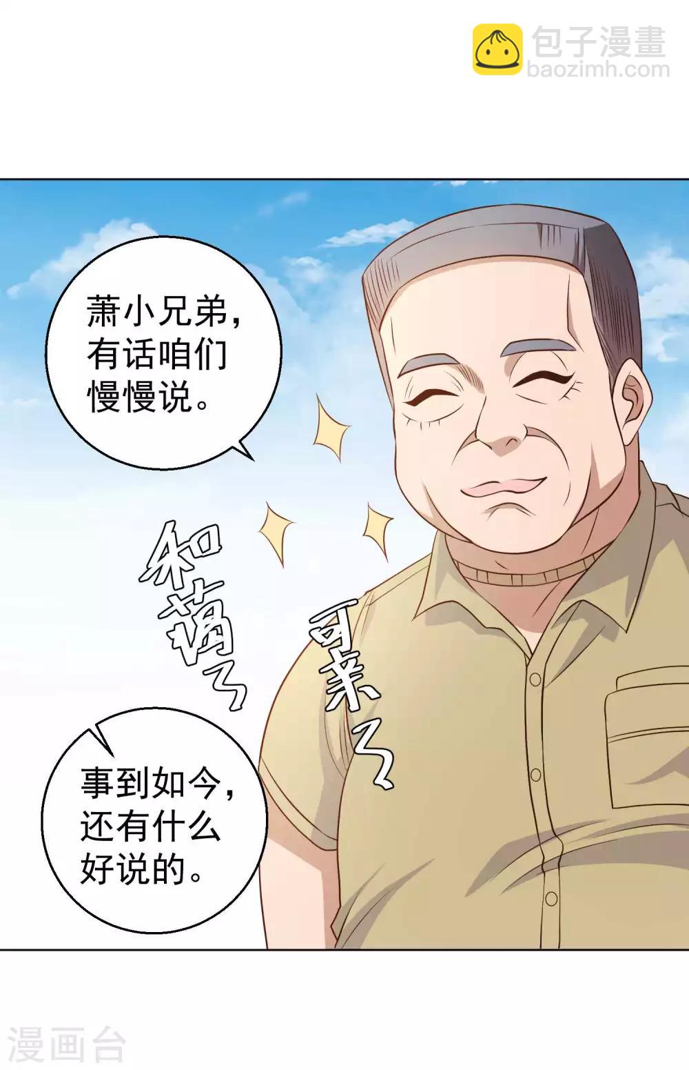 第6话 机智的小丫头22