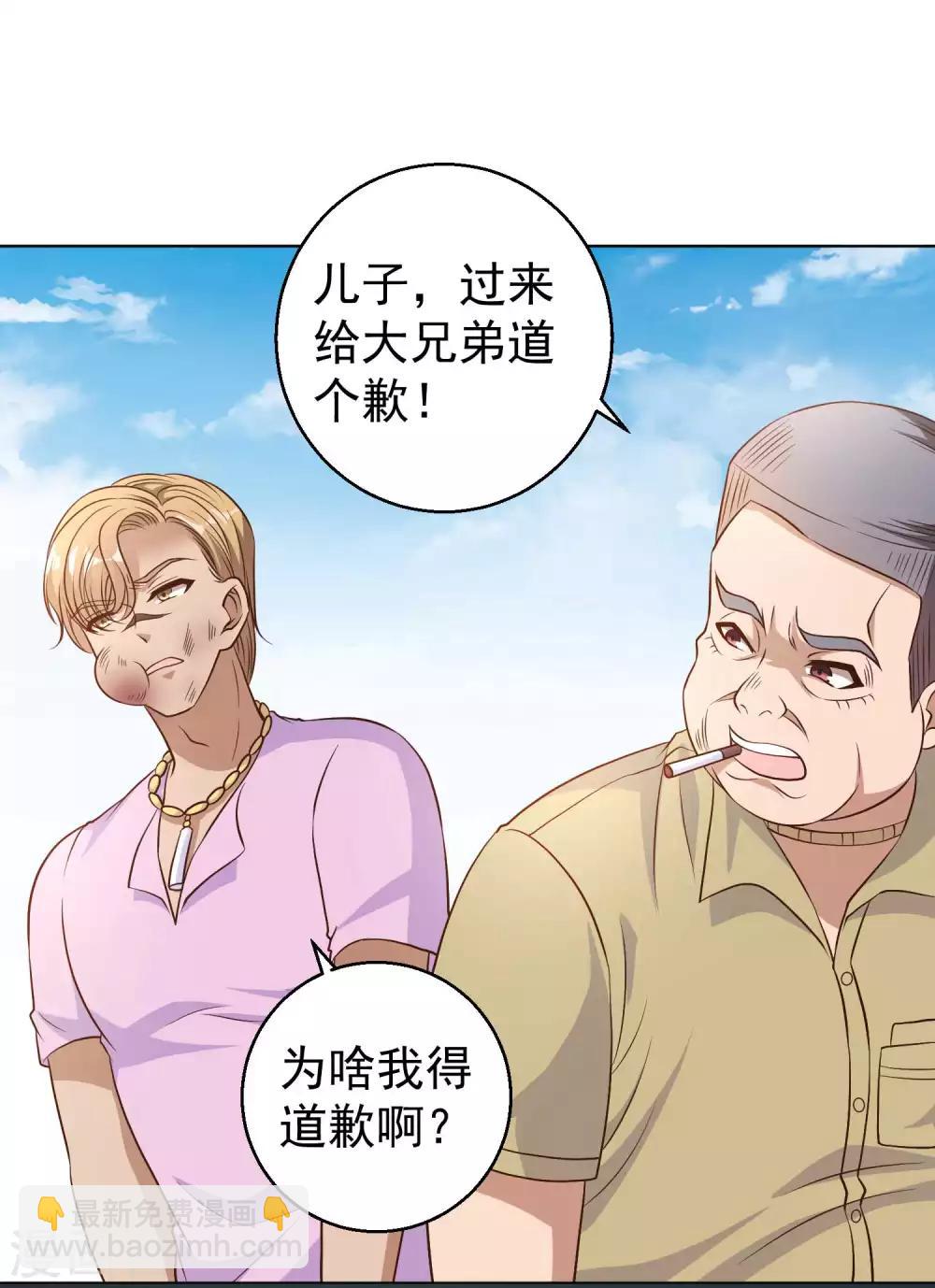 第6话 机智的小丫头23