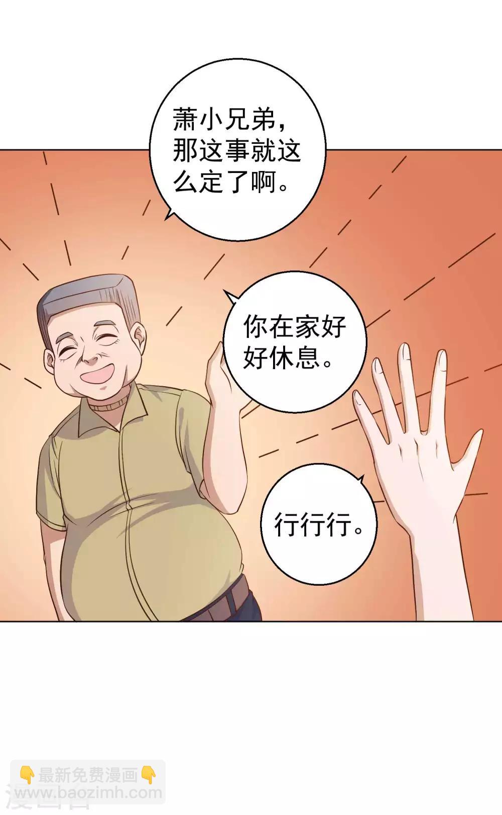 第6话 机智的小丫头27