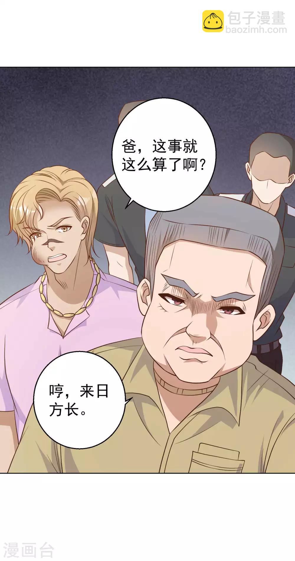 第6话 机智的小丫头28