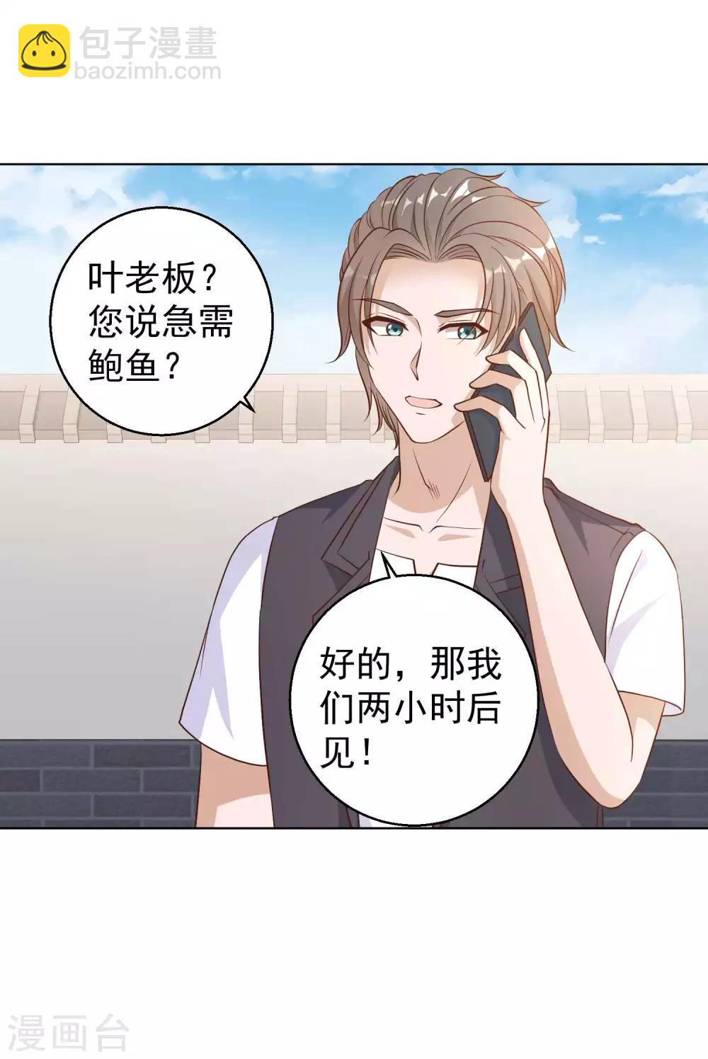 第6话 机智的小丫头32