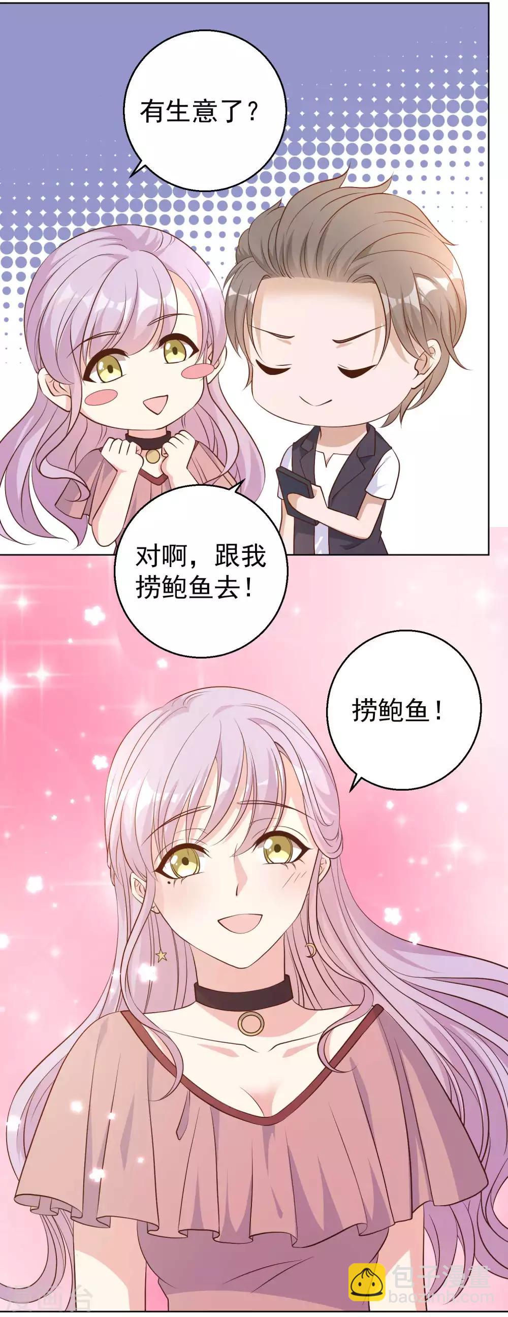 第6话 机智的小丫头33