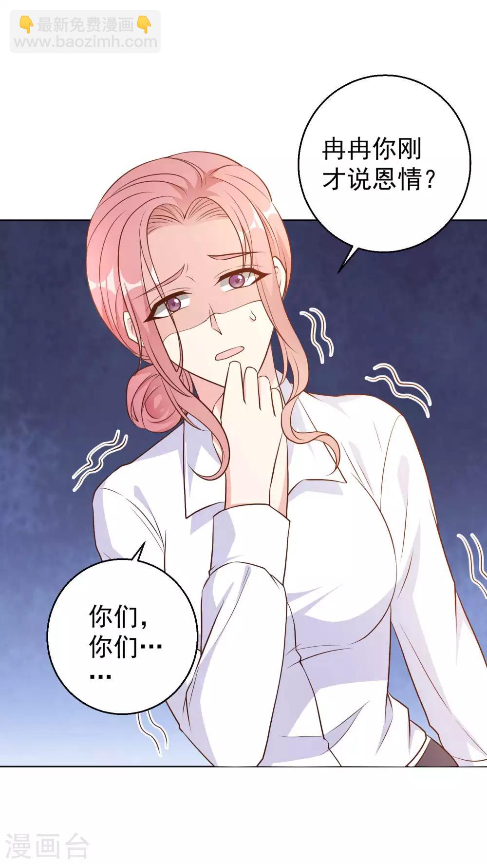第7话 合作诚意16