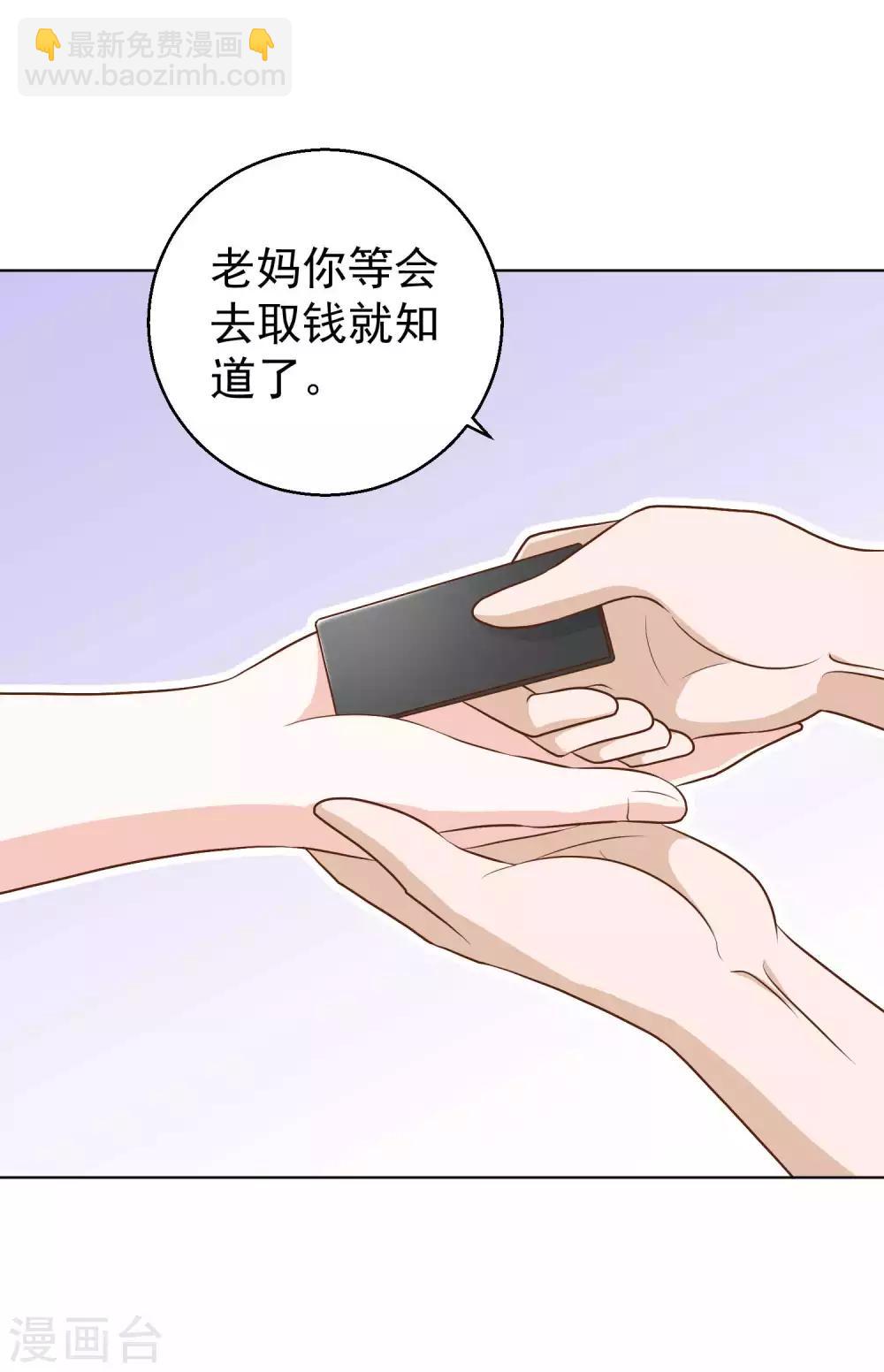 第8话 取钱风波9