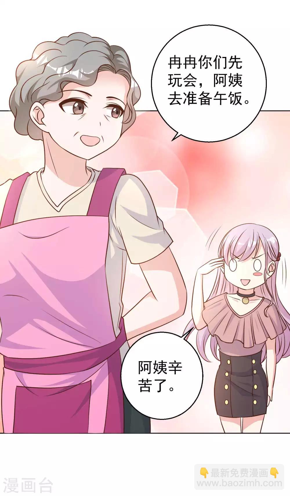 第9话 送钱的来了11