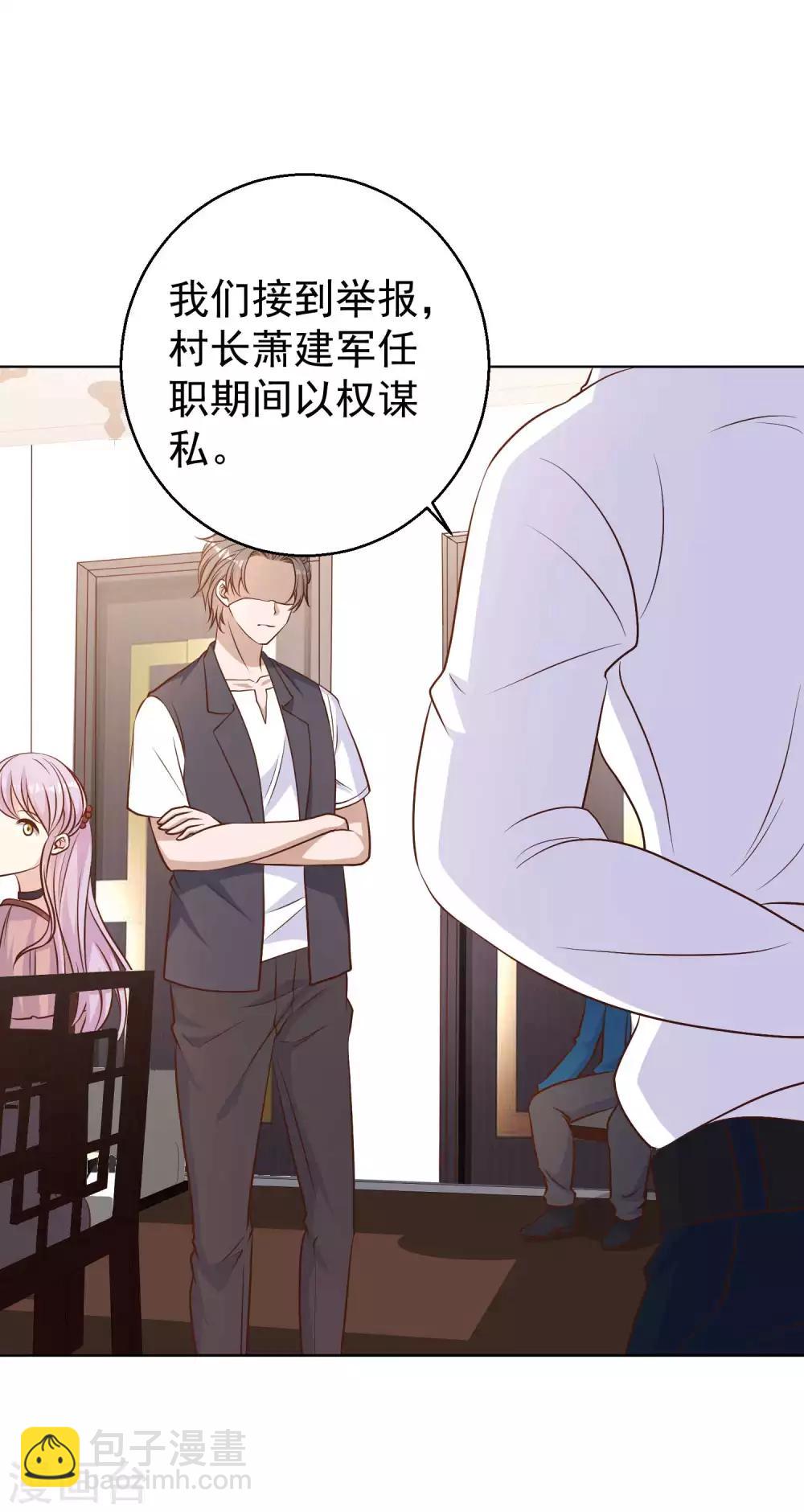 第9话 送钱的来了19