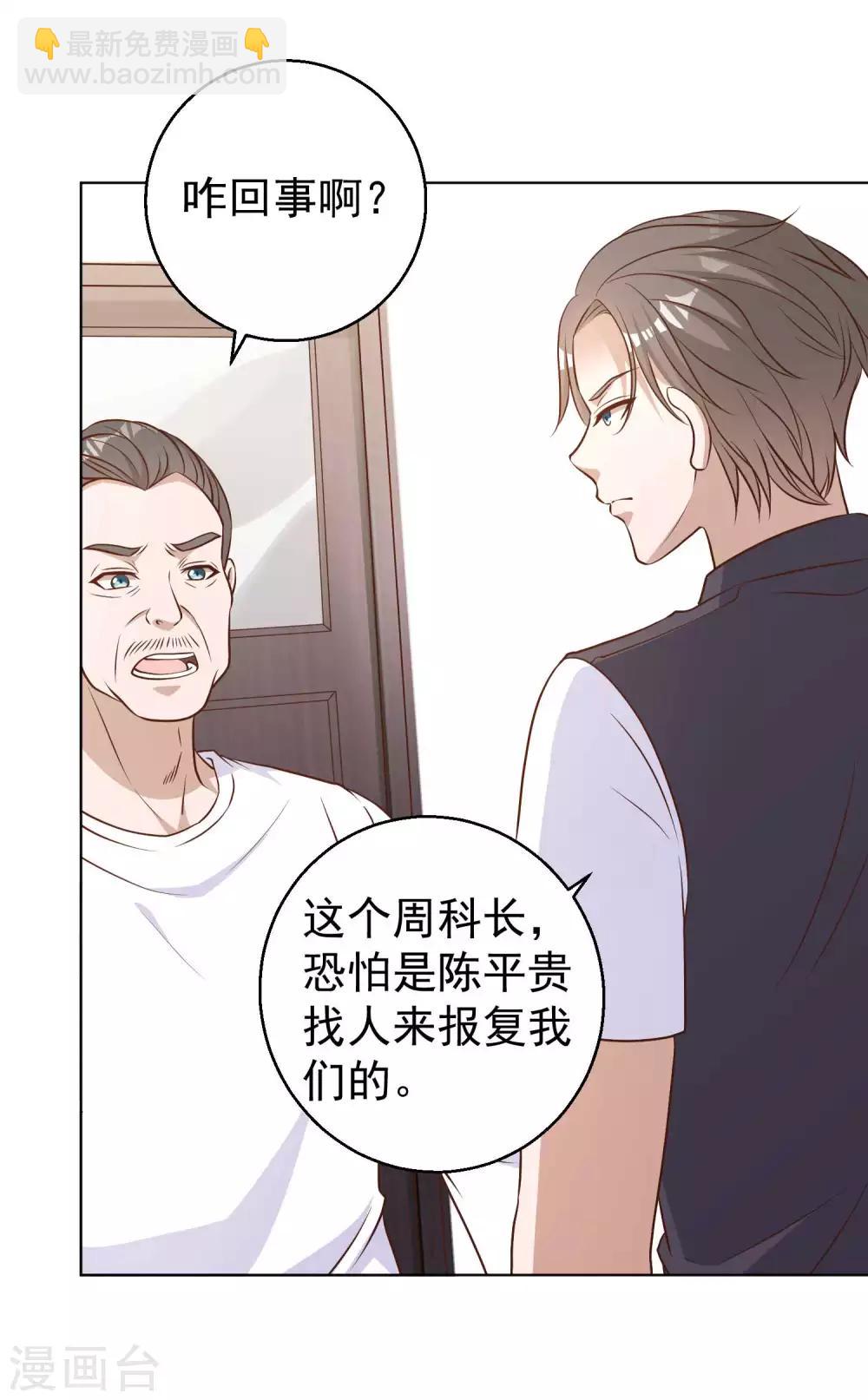 第9话 送钱的来了23