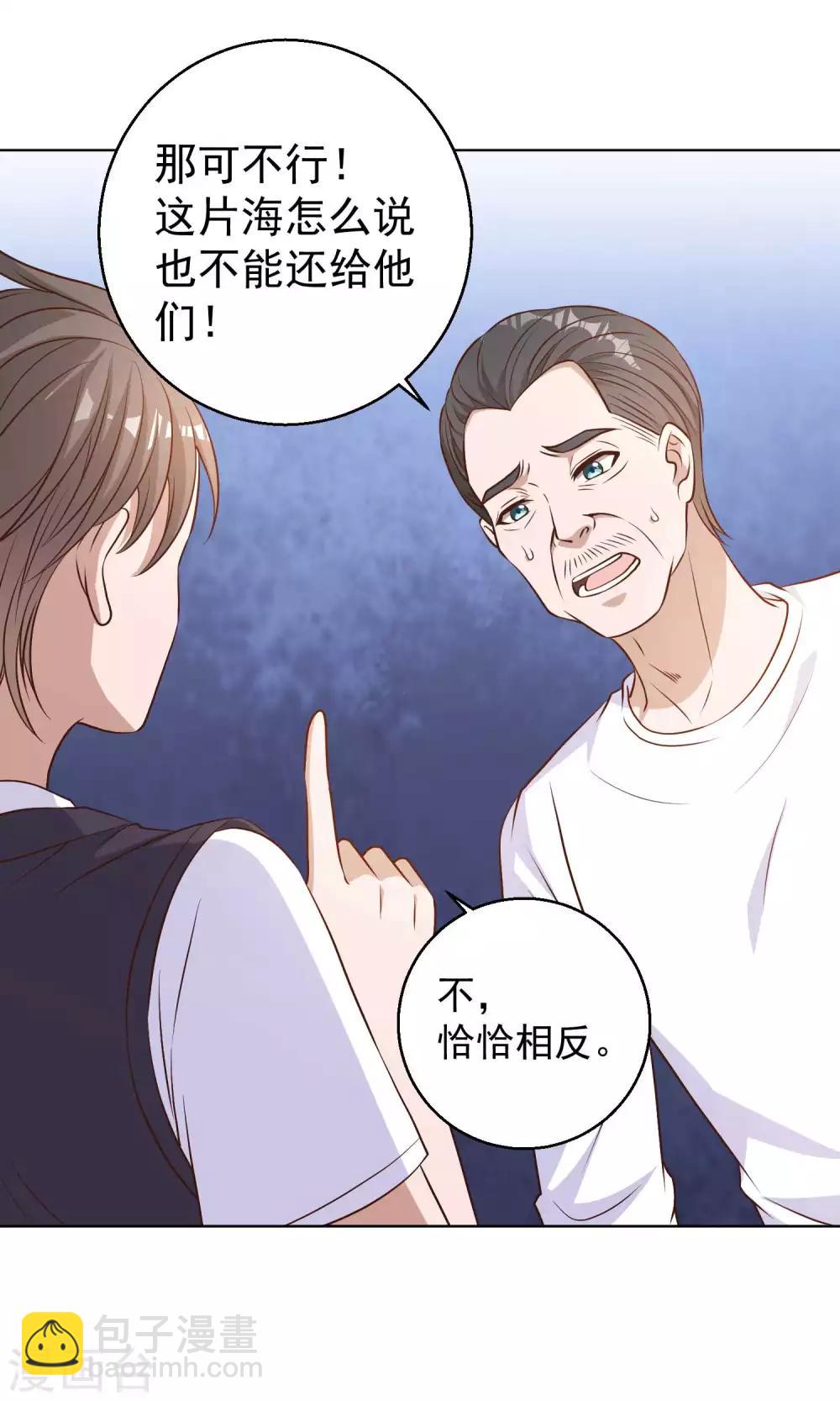 第9话 送钱的来了25