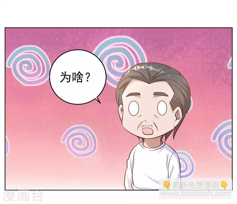 第9话 送钱的来了26