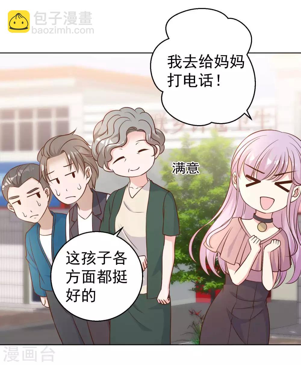 第9话 送钱的来了8