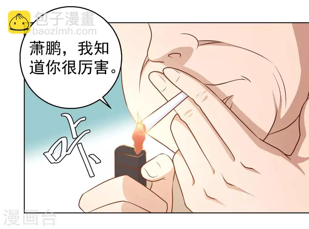 第11话 好大的官威13