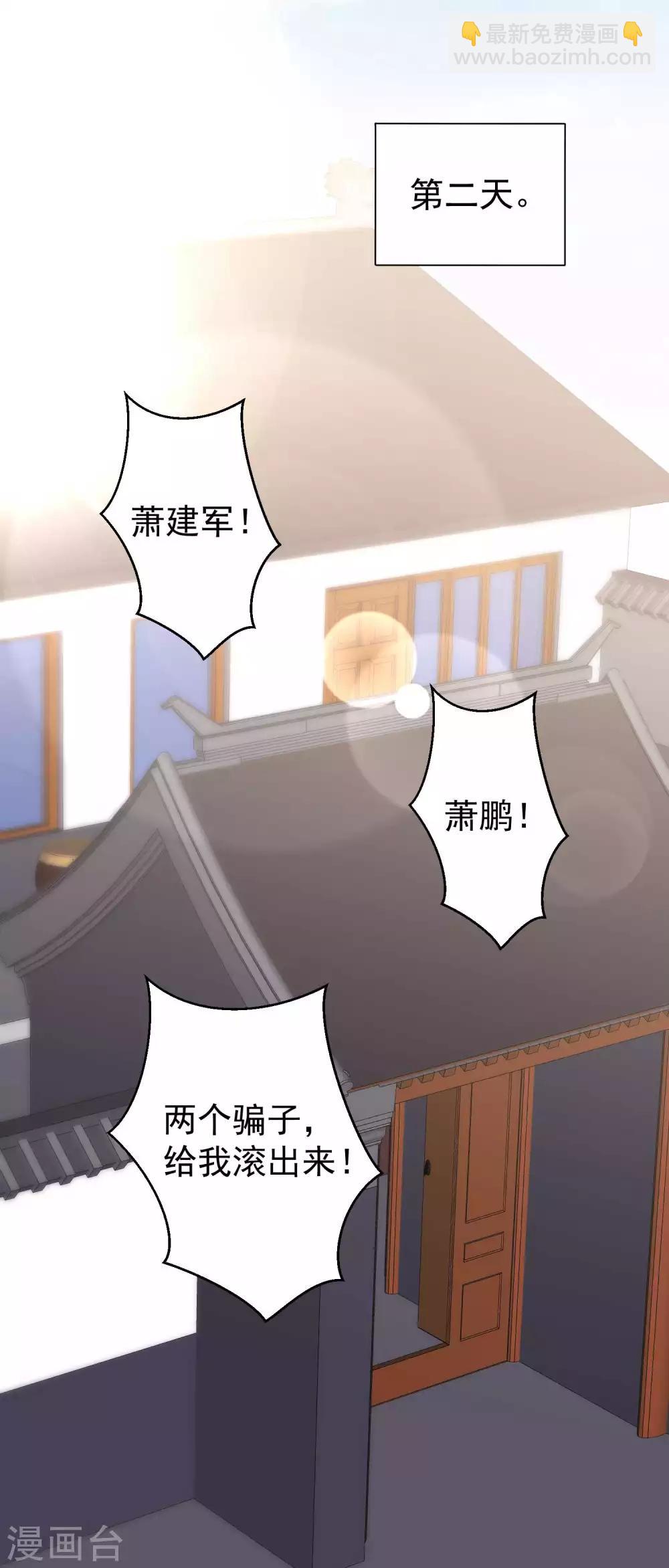 第11话 好大的官威6