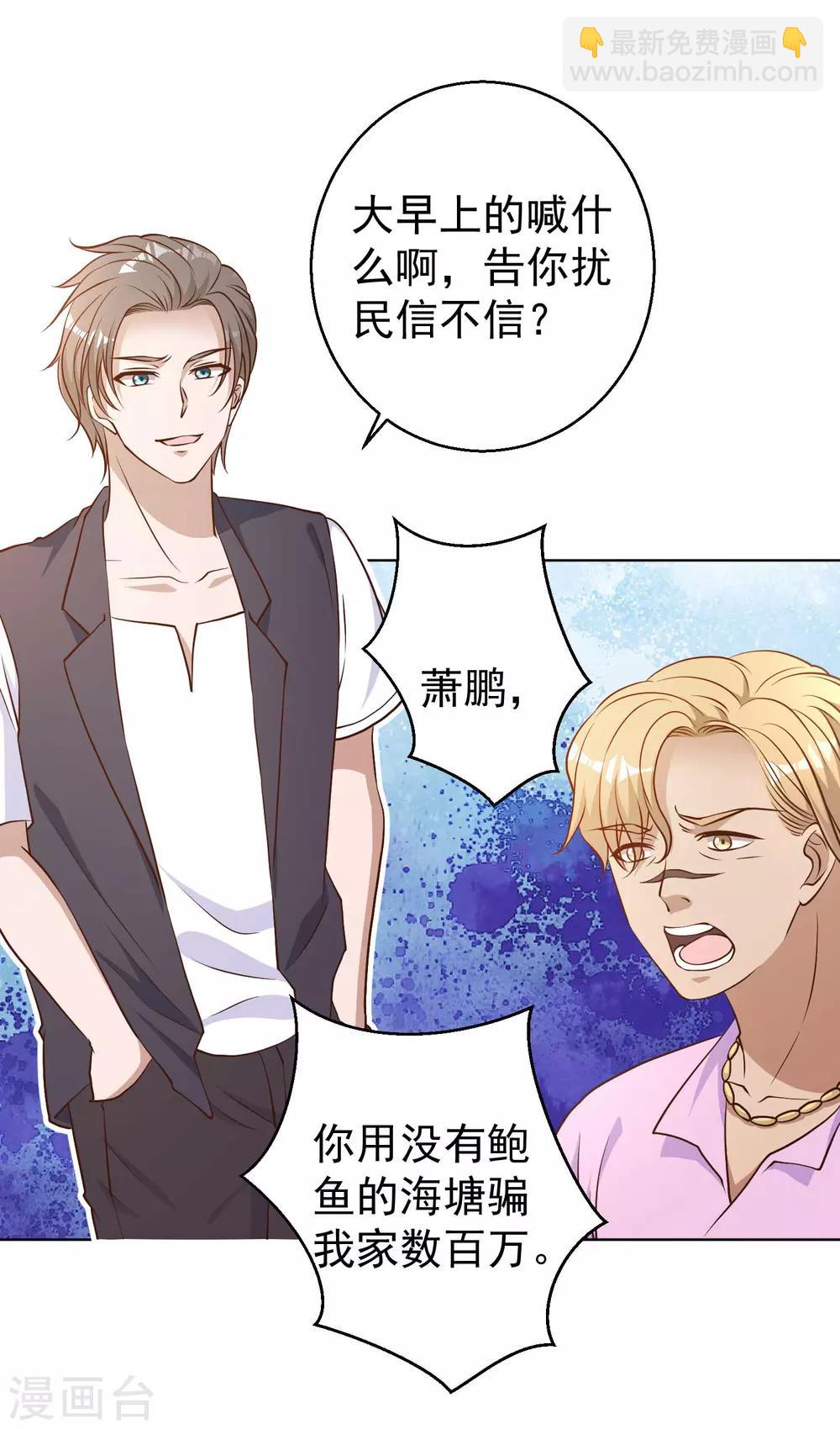 第11话 好大的官威8