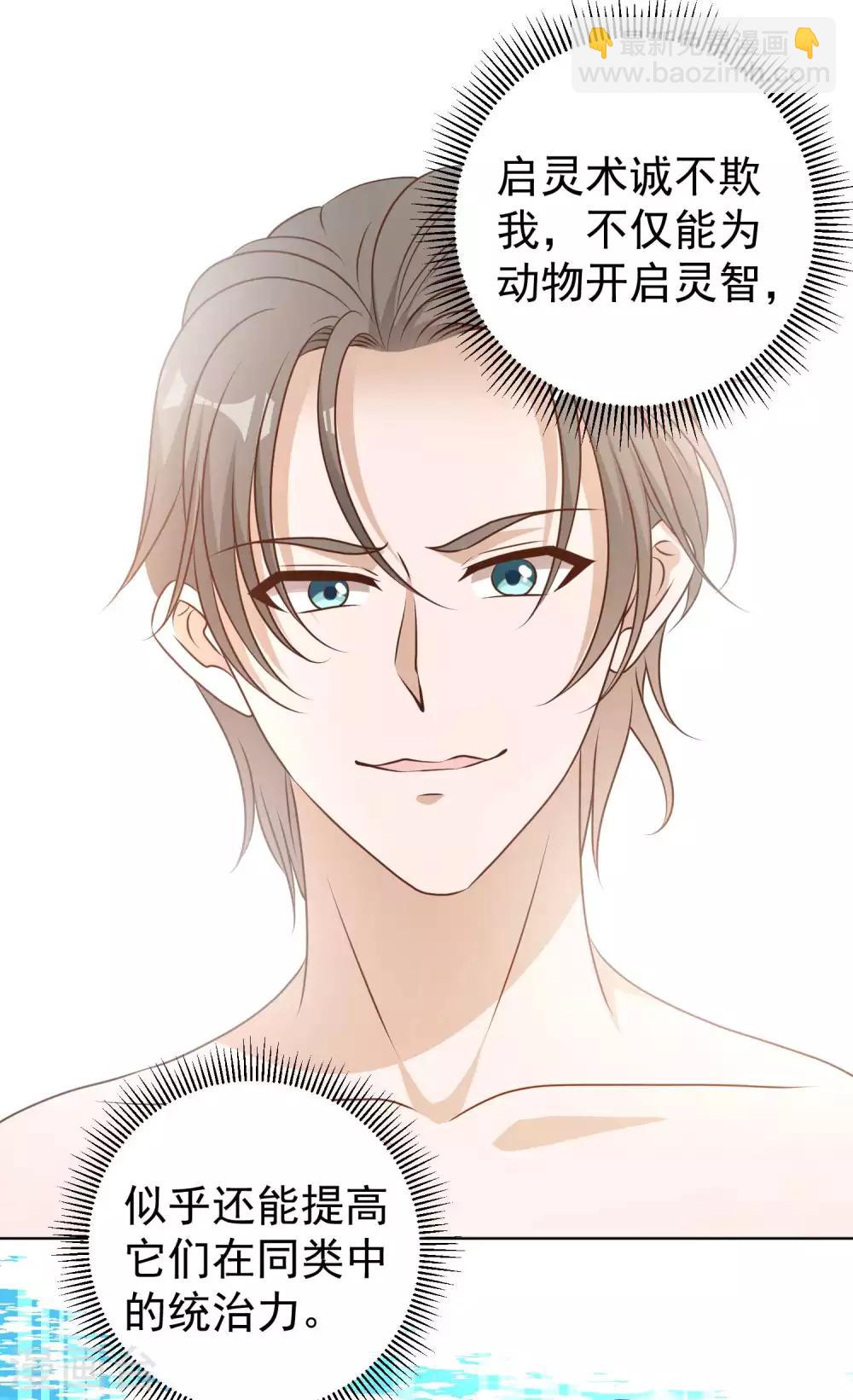 第13话 安慰人的最好办法26