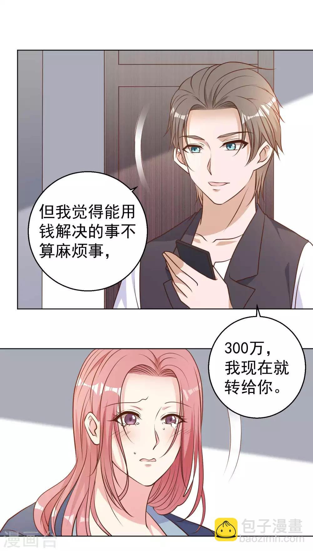 第13话 安慰人的最好办法6