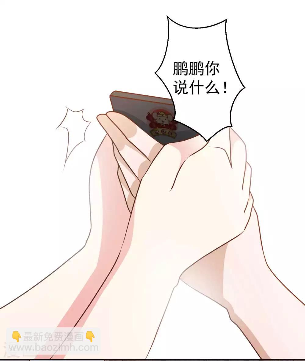第13话 安慰人的最好办法7