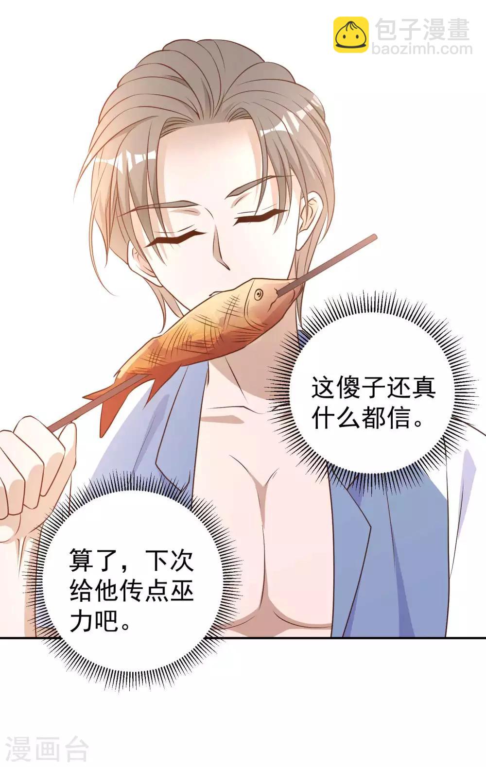 第15话 欲练此功？13