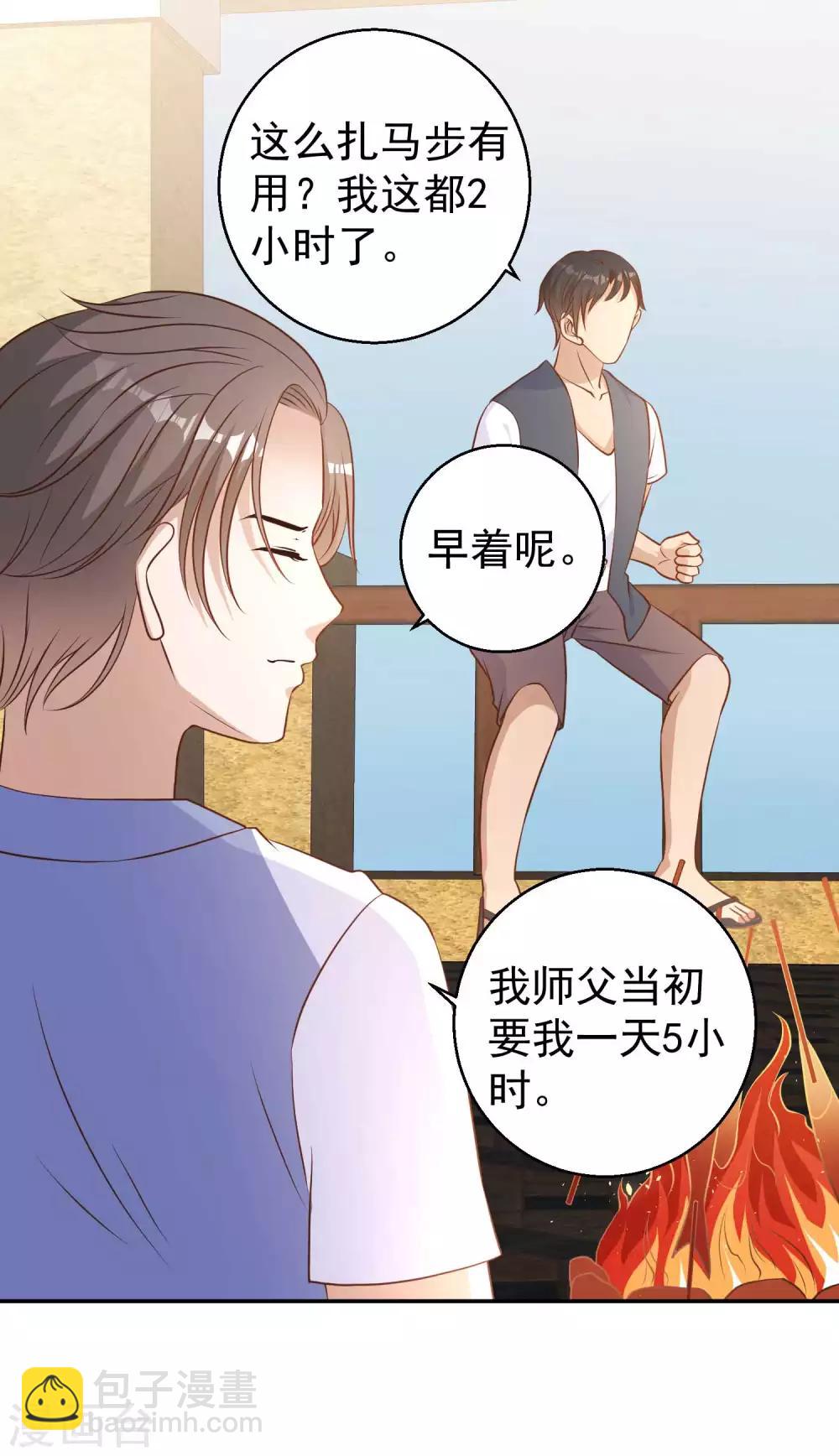 第15话 欲练此功？9
