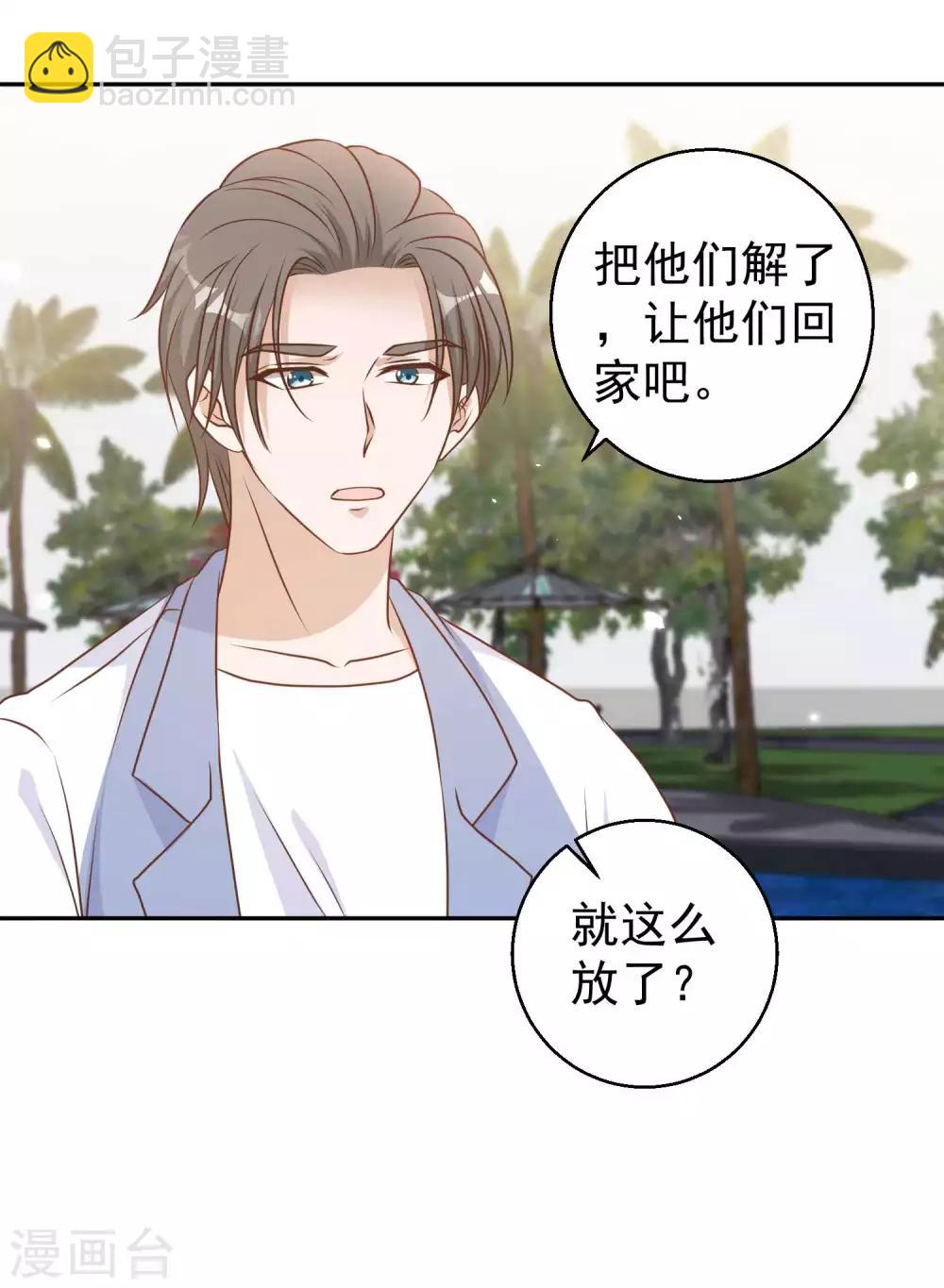 第17话 一人一个亲亲14