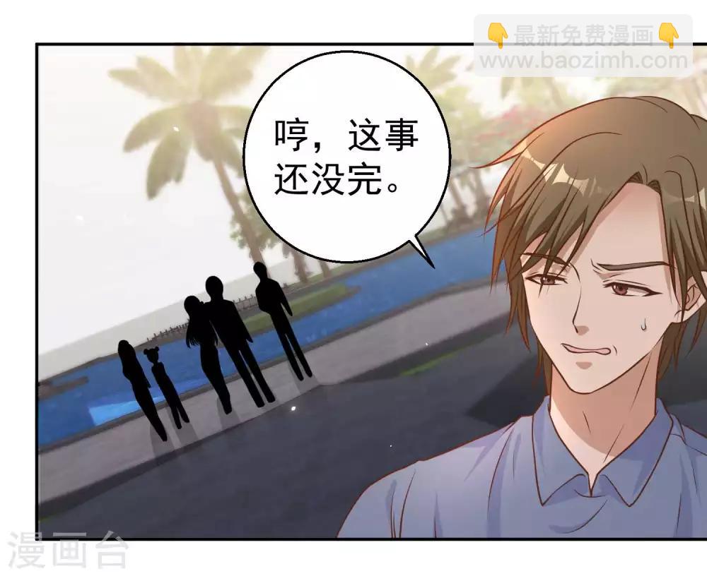 第17话 一人一个亲亲21