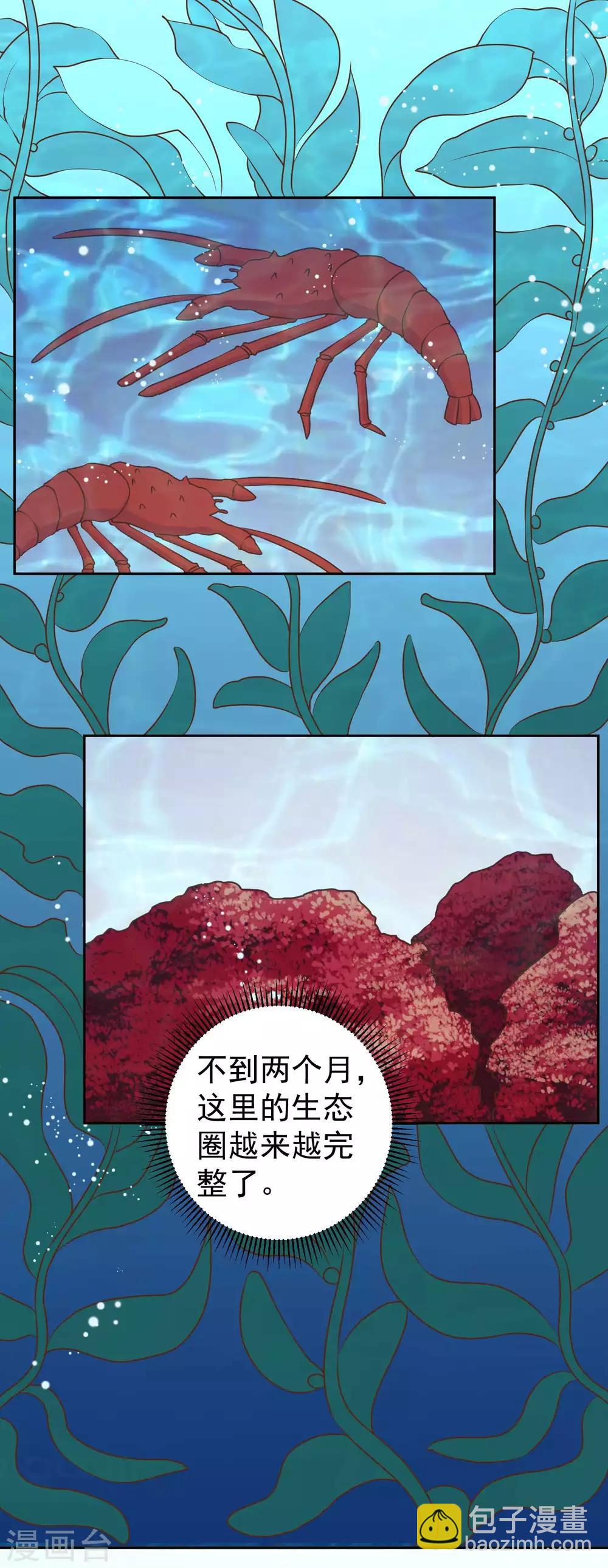 第18话 搬石头砸脚1