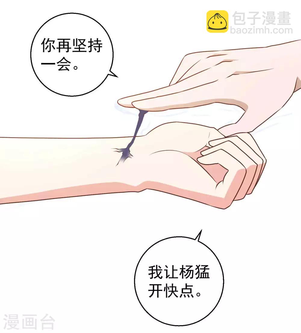 第18话 搬石头砸脚11