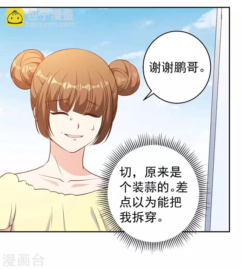 第18话 搬石头砸脚12