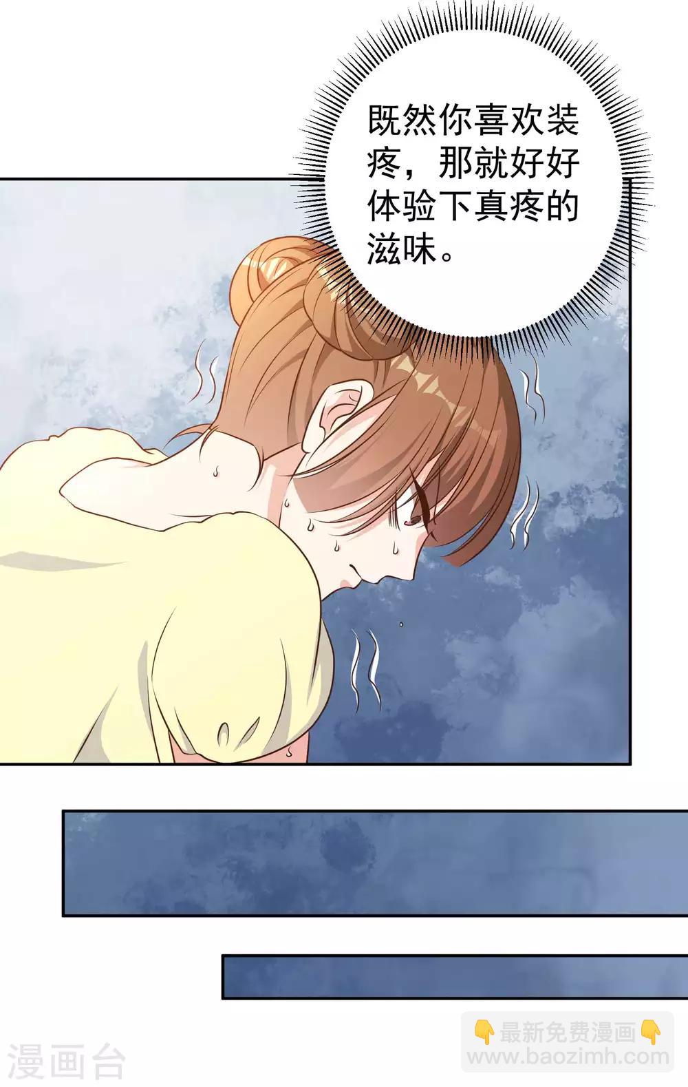 第18话 搬石头砸脚17