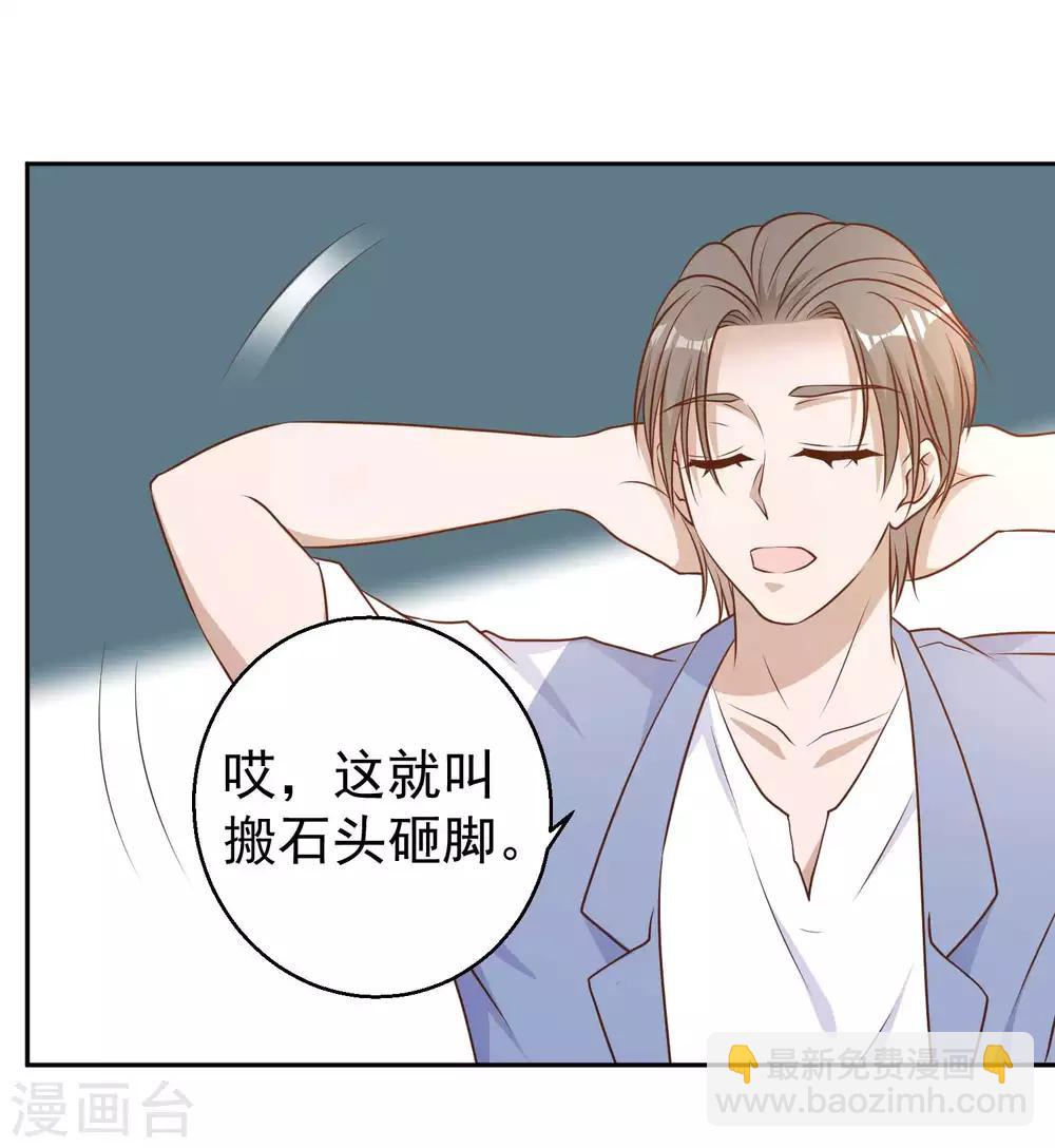 第18话 搬石头砸脚19