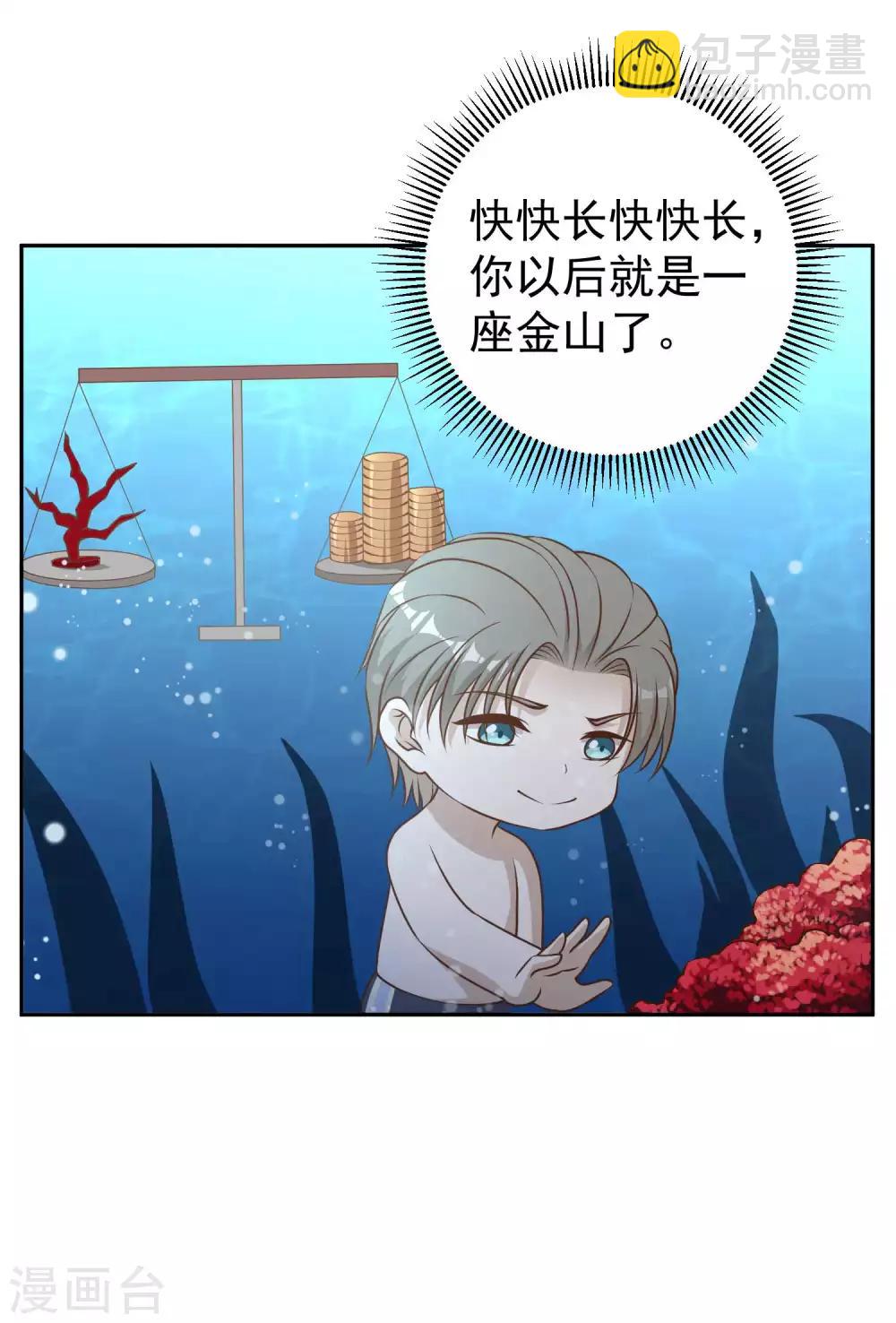 第18话 搬石头砸脚3