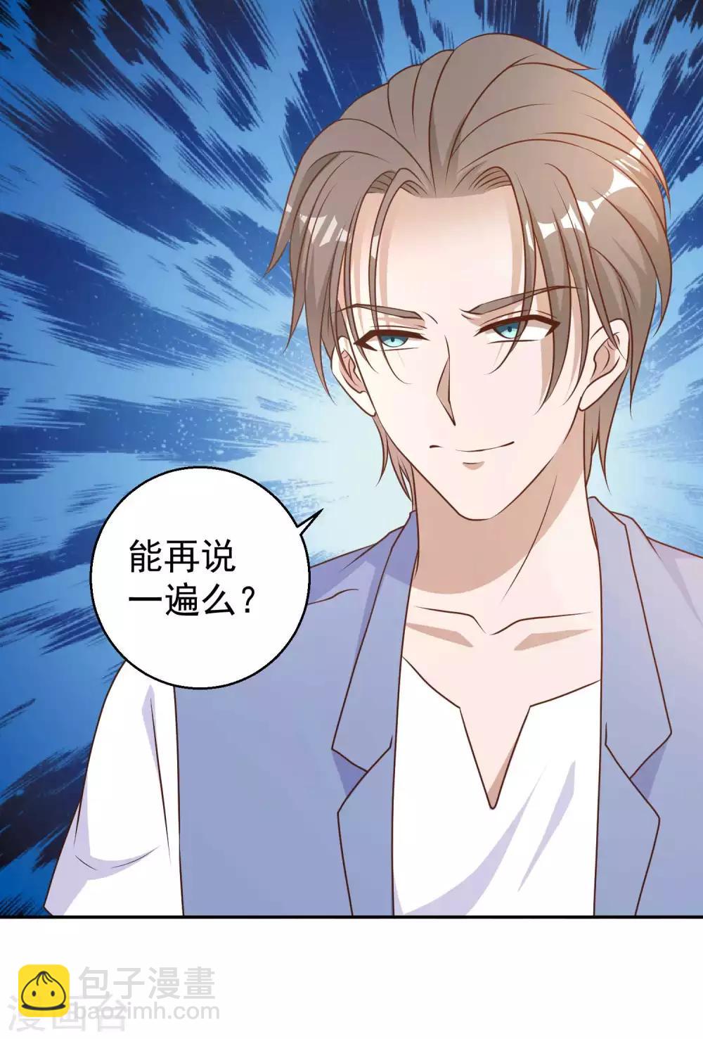 第18话 搬石头砸脚30