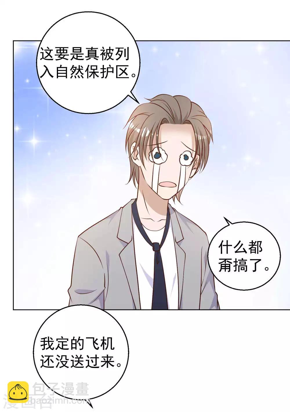 第21话 神秘斑鳖10