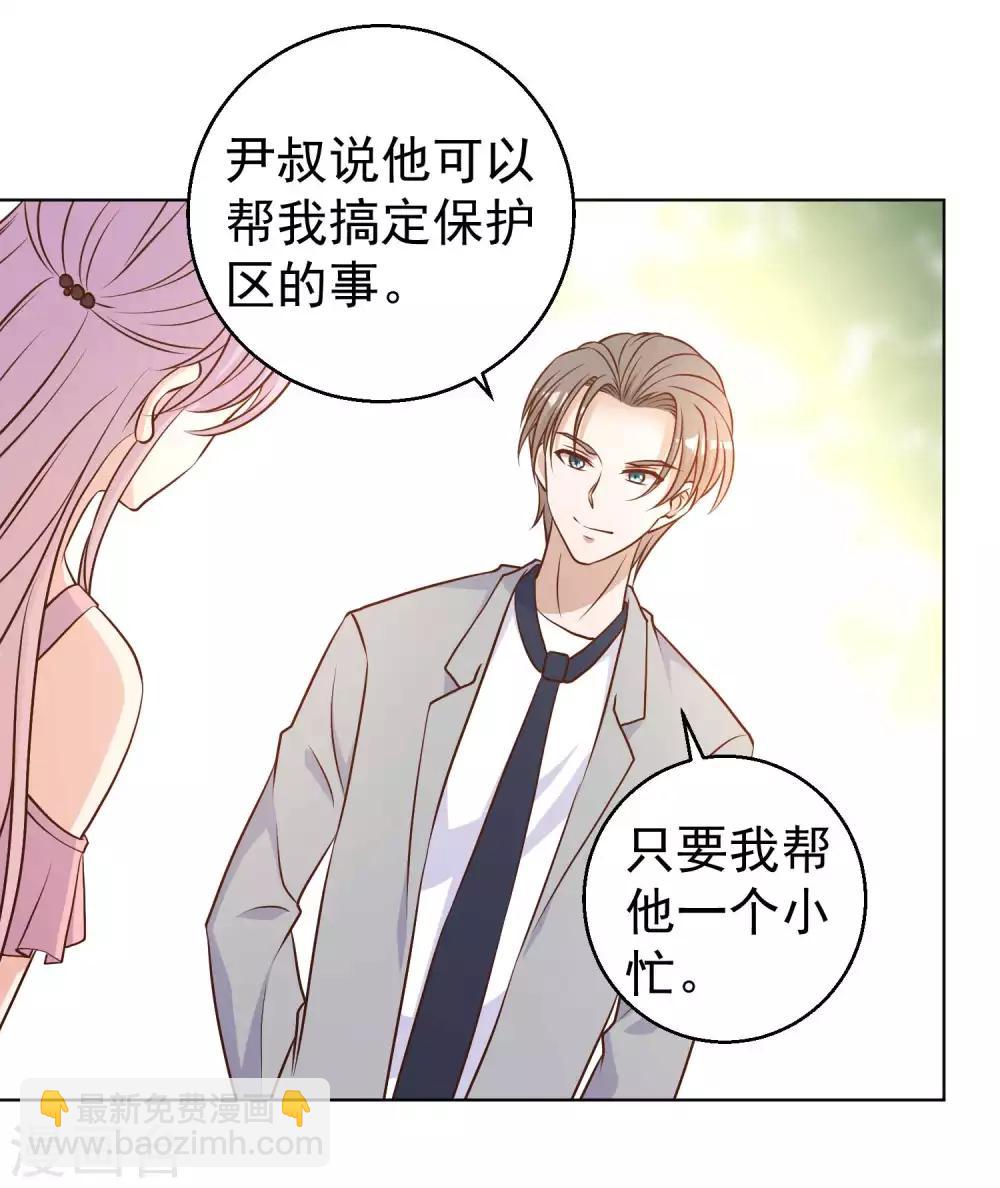 第21话 神秘斑鳖14