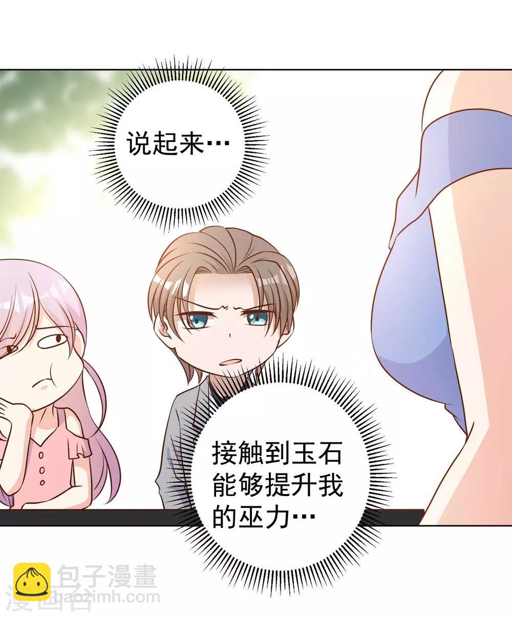第21话 神秘斑鳖19