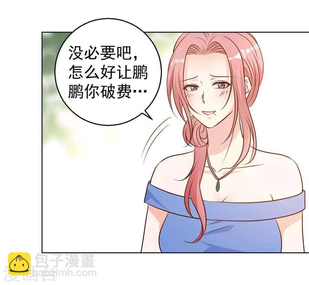 第21话 神秘斑鳖22