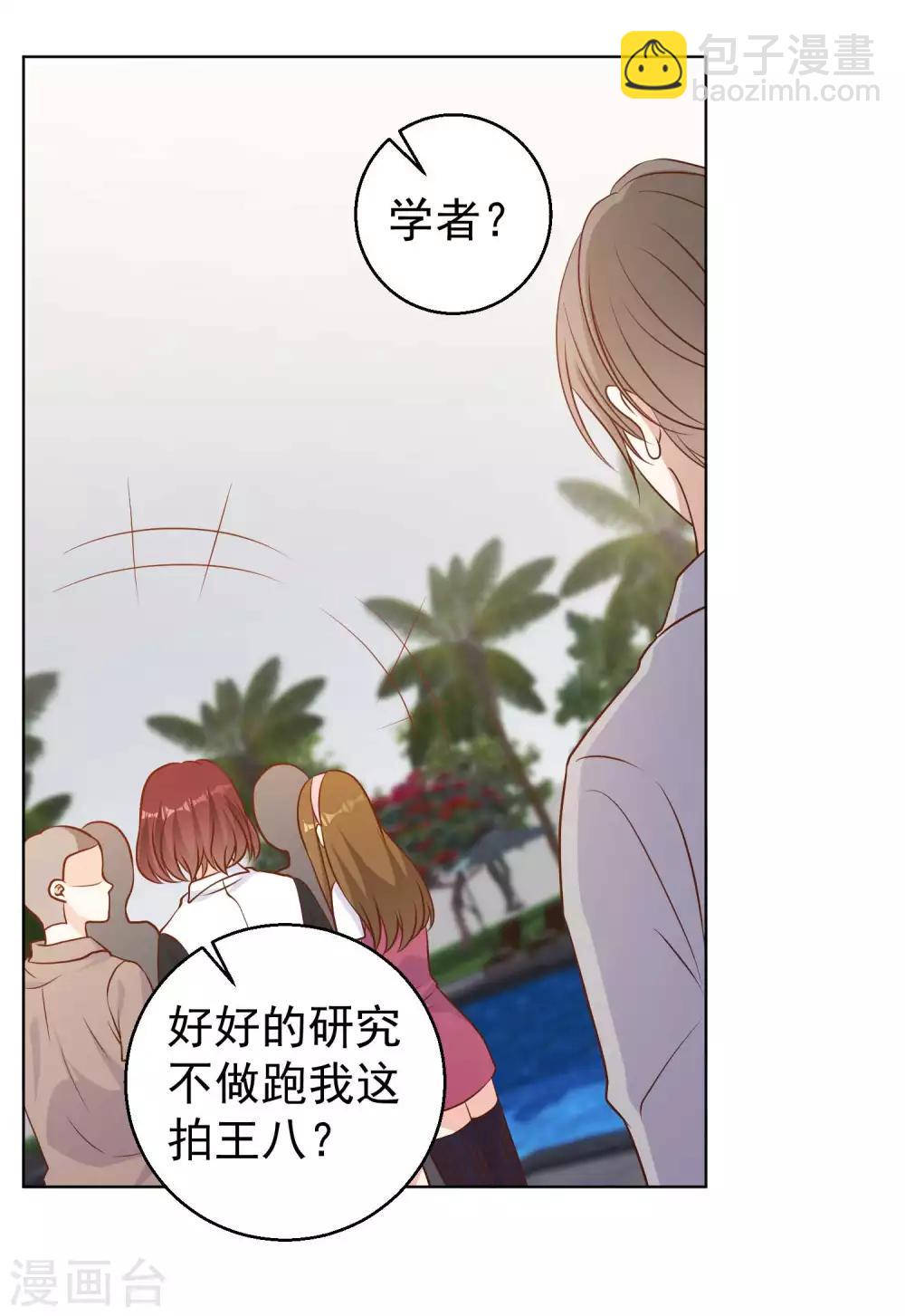 第21话 神秘斑鳖3