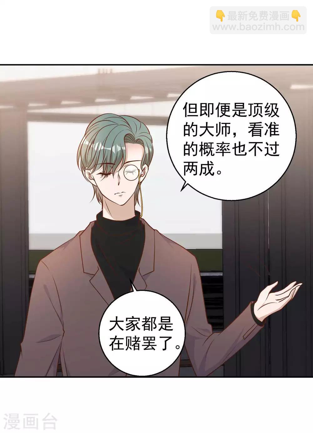 第23话 让你看不起可乐11