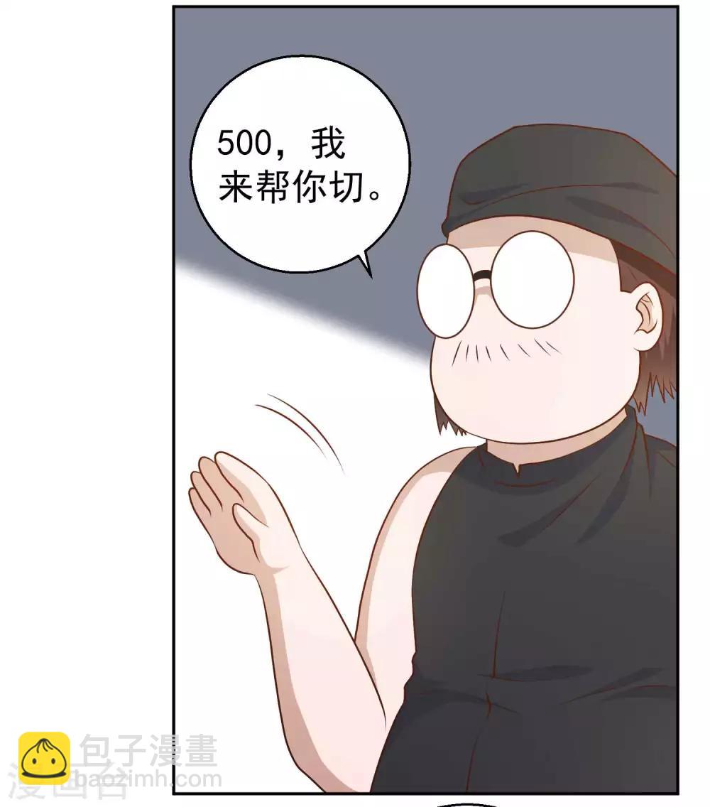 第23话 让你看不起可乐19