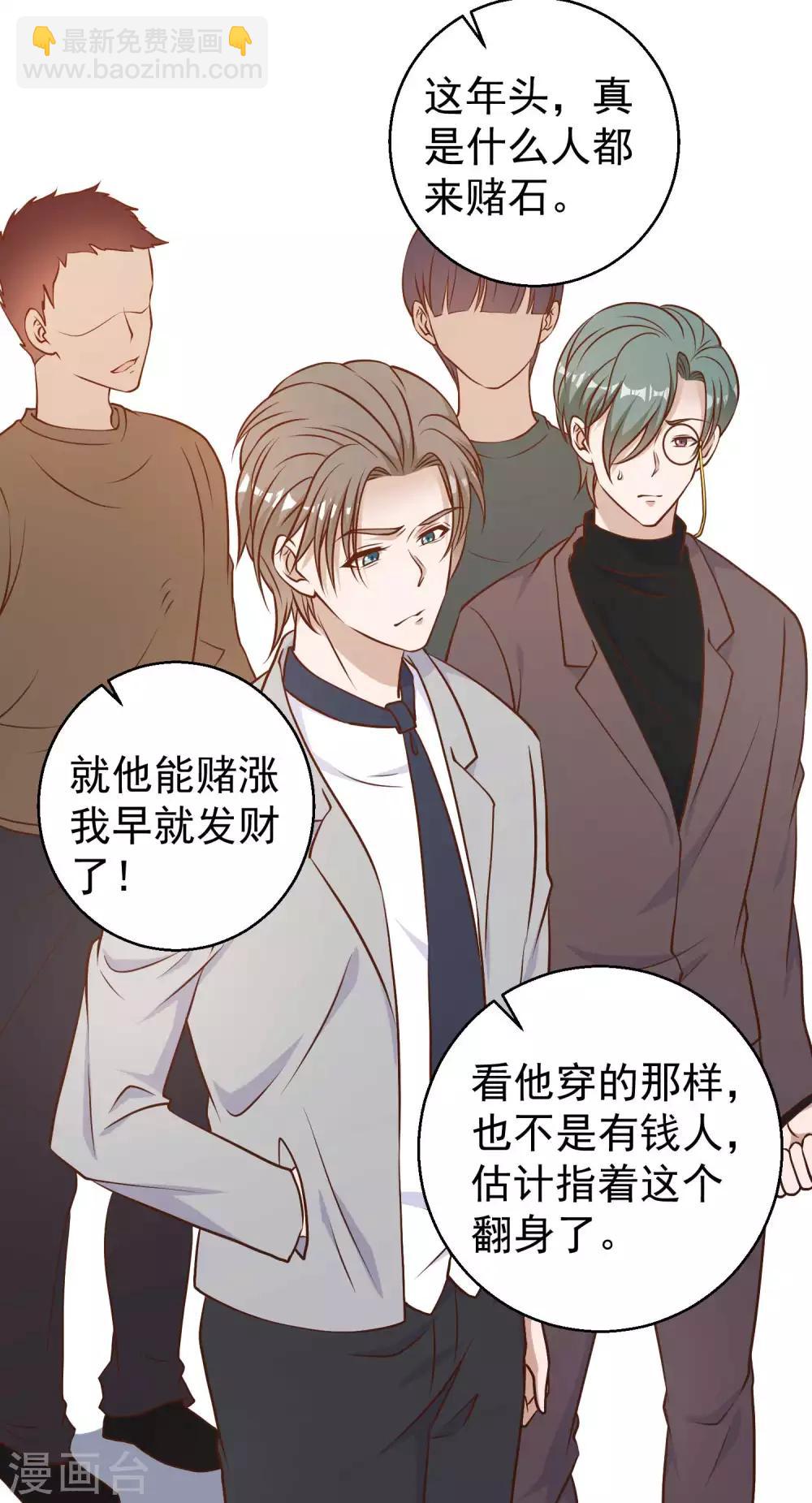 第23话 让你看不起可乐20