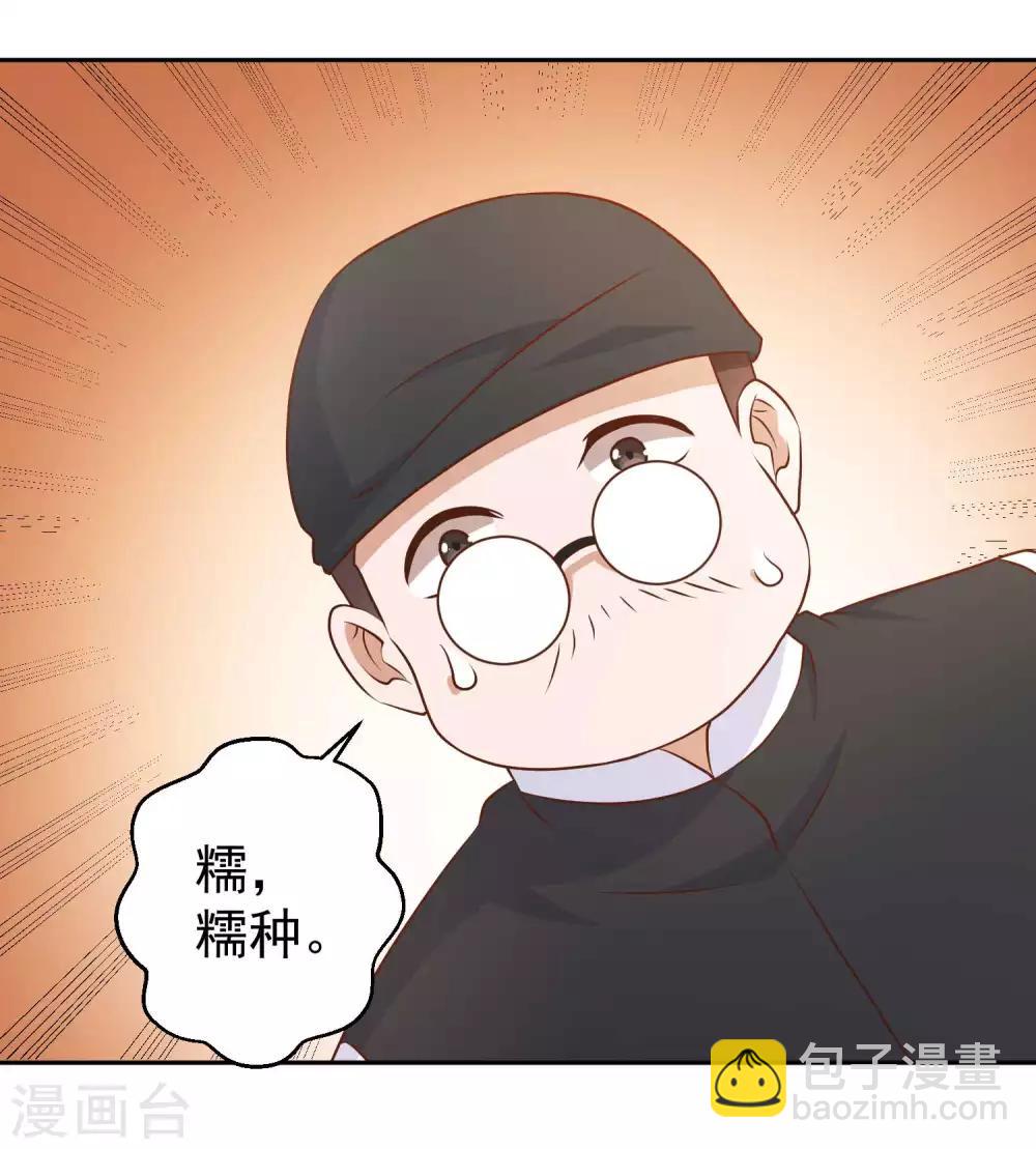 第23话 让你看不起可乐22