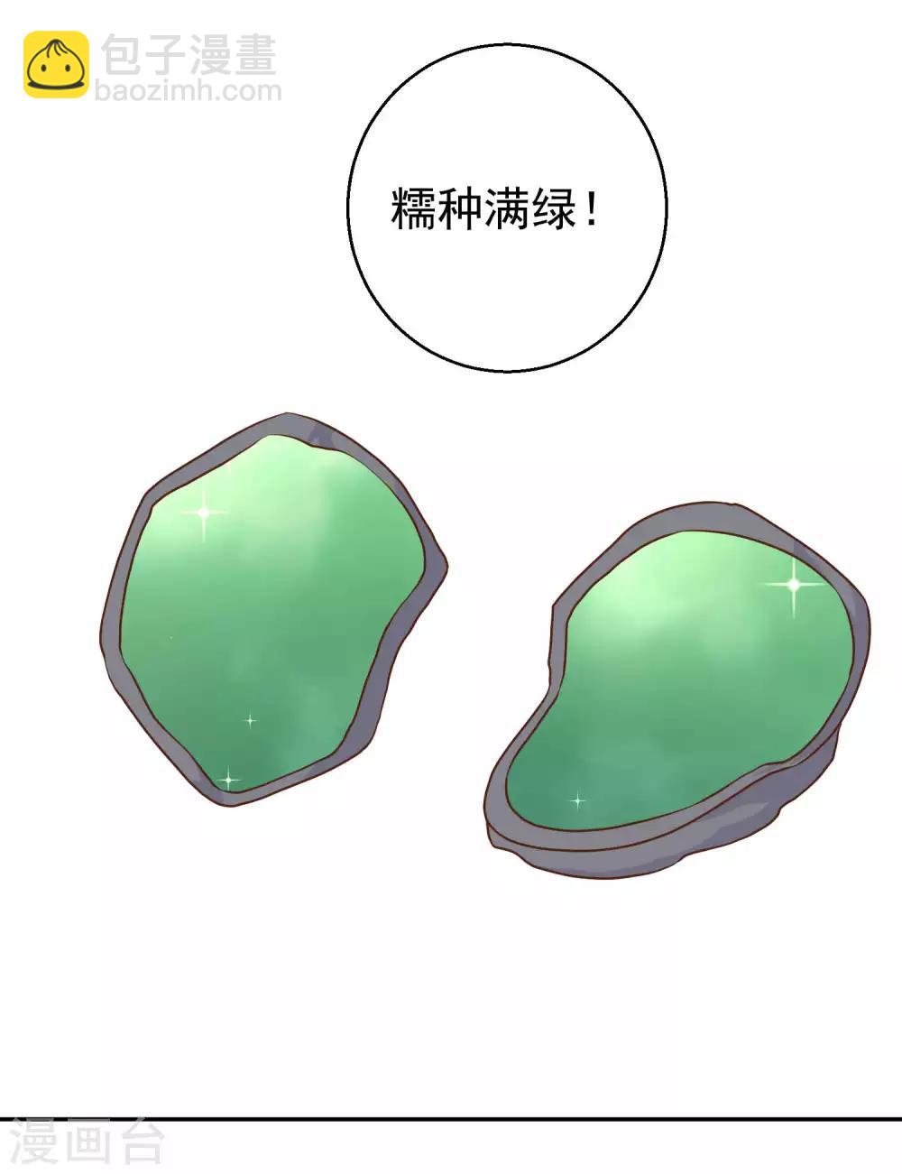 第23话 让你看不起可乐23
