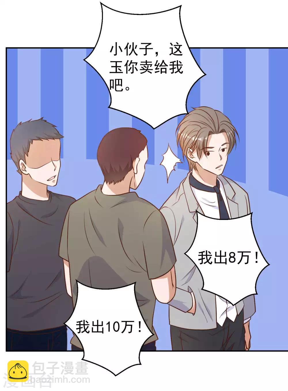第23话 让你看不起可乐26