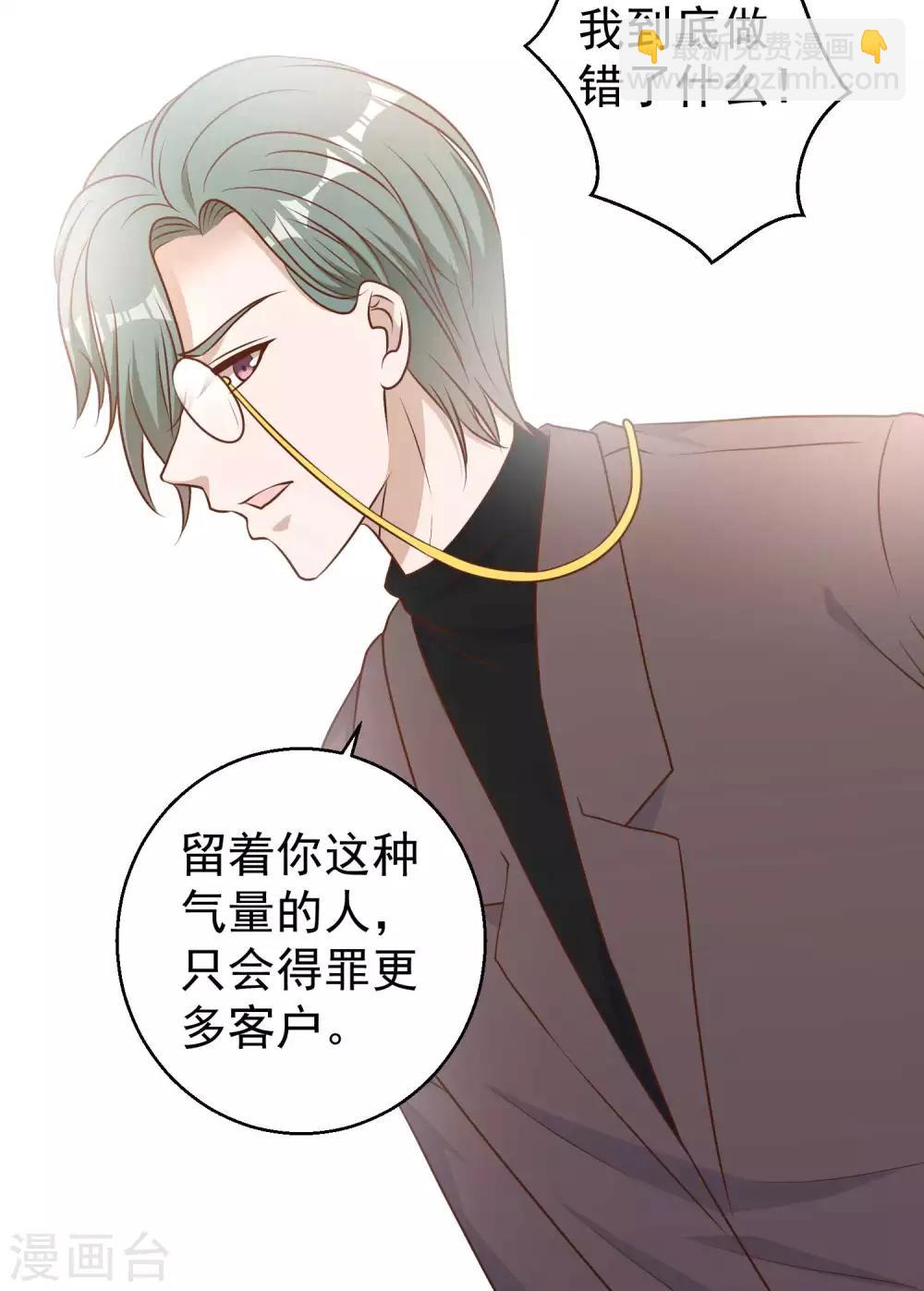 第23话 让你看不起可乐31