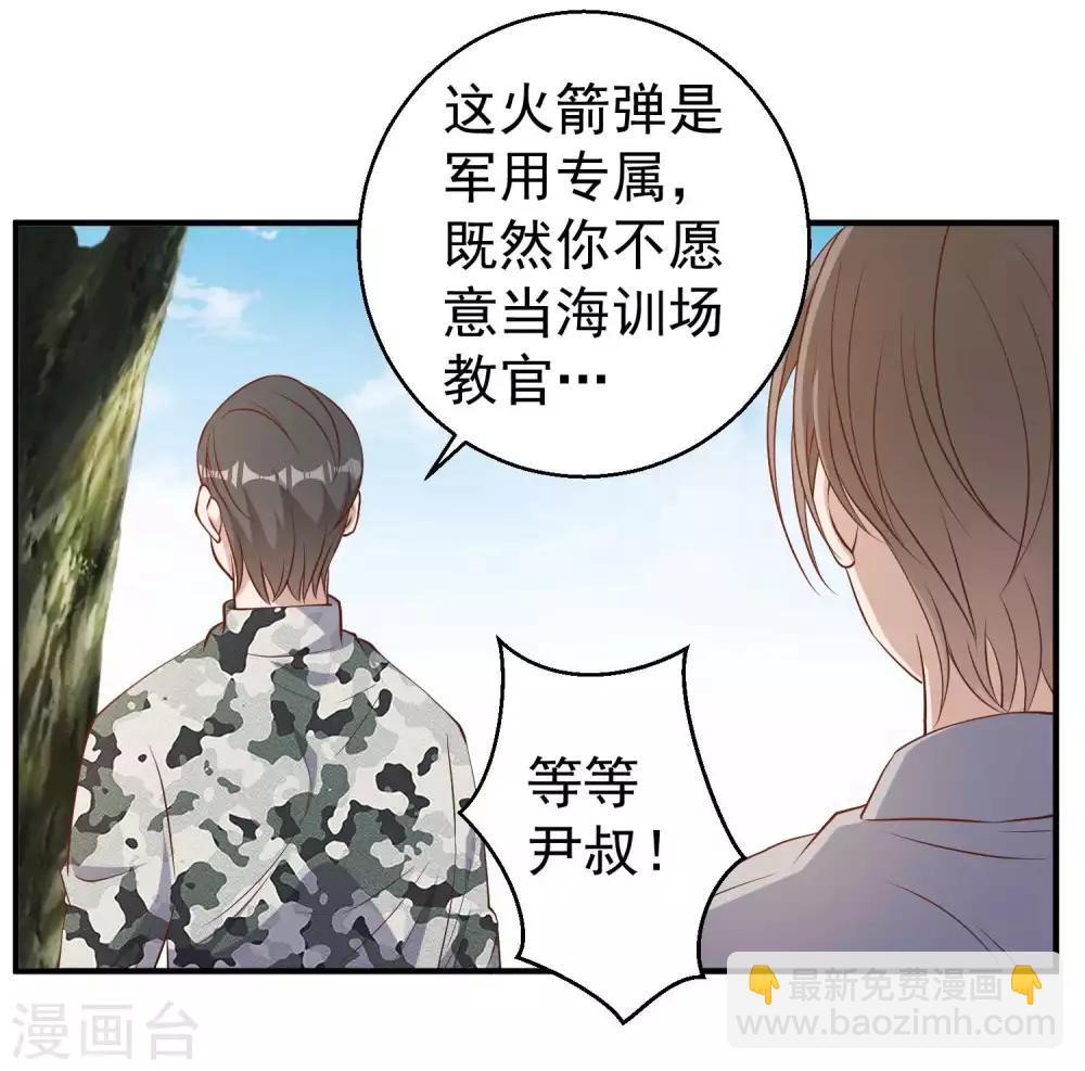 第25话 各路兵王10