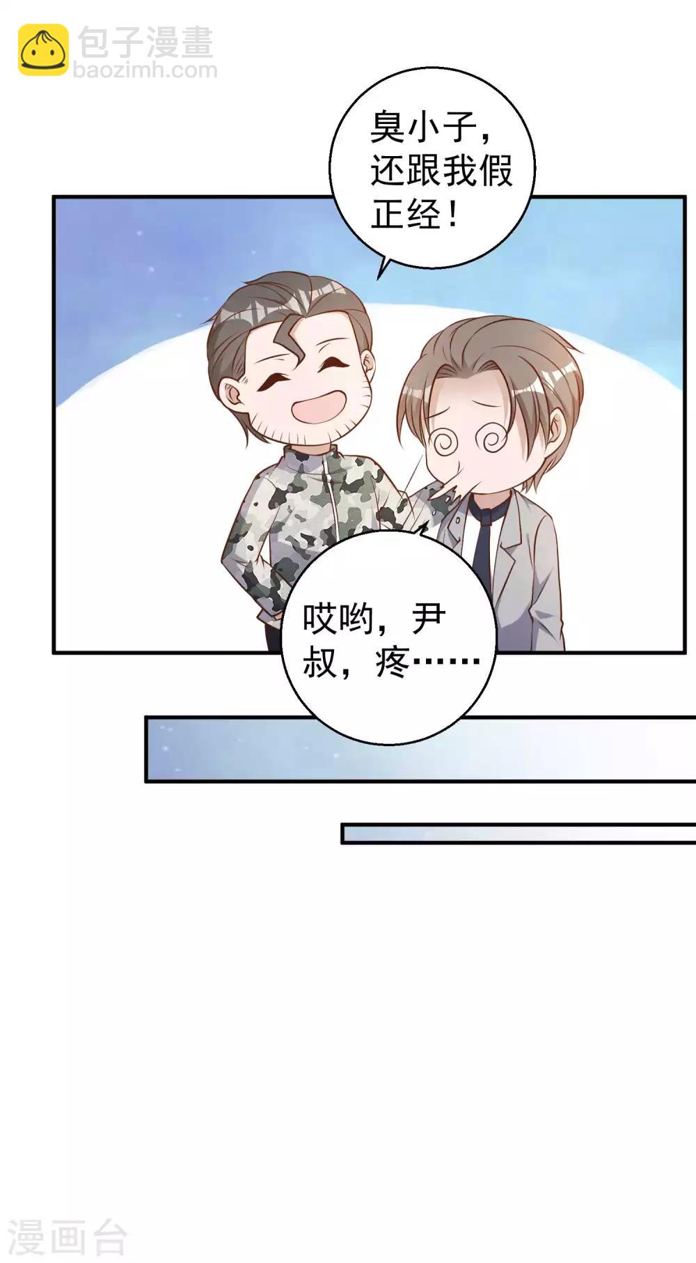 第25话 各路兵王12