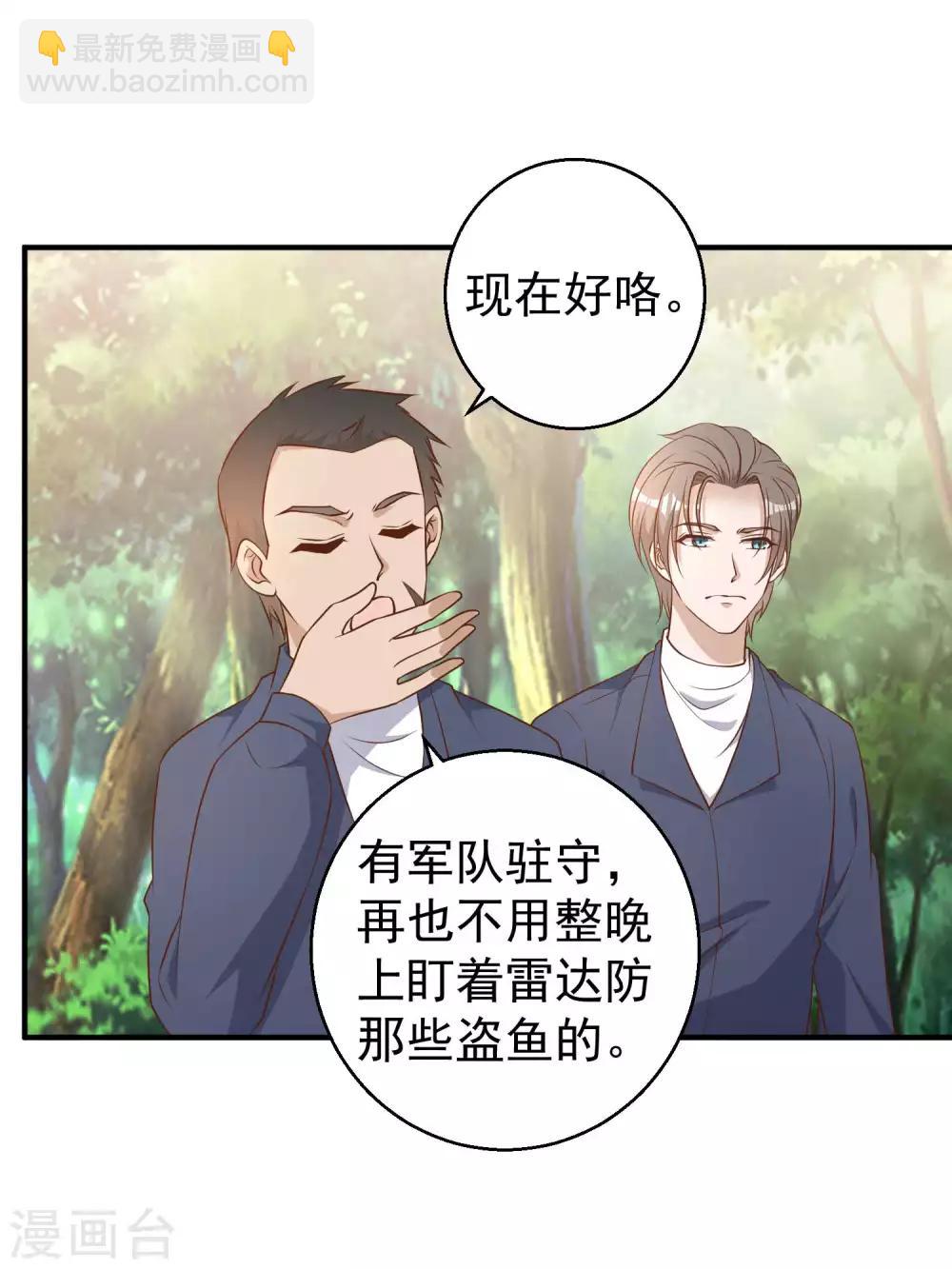 第25话 各路兵王15