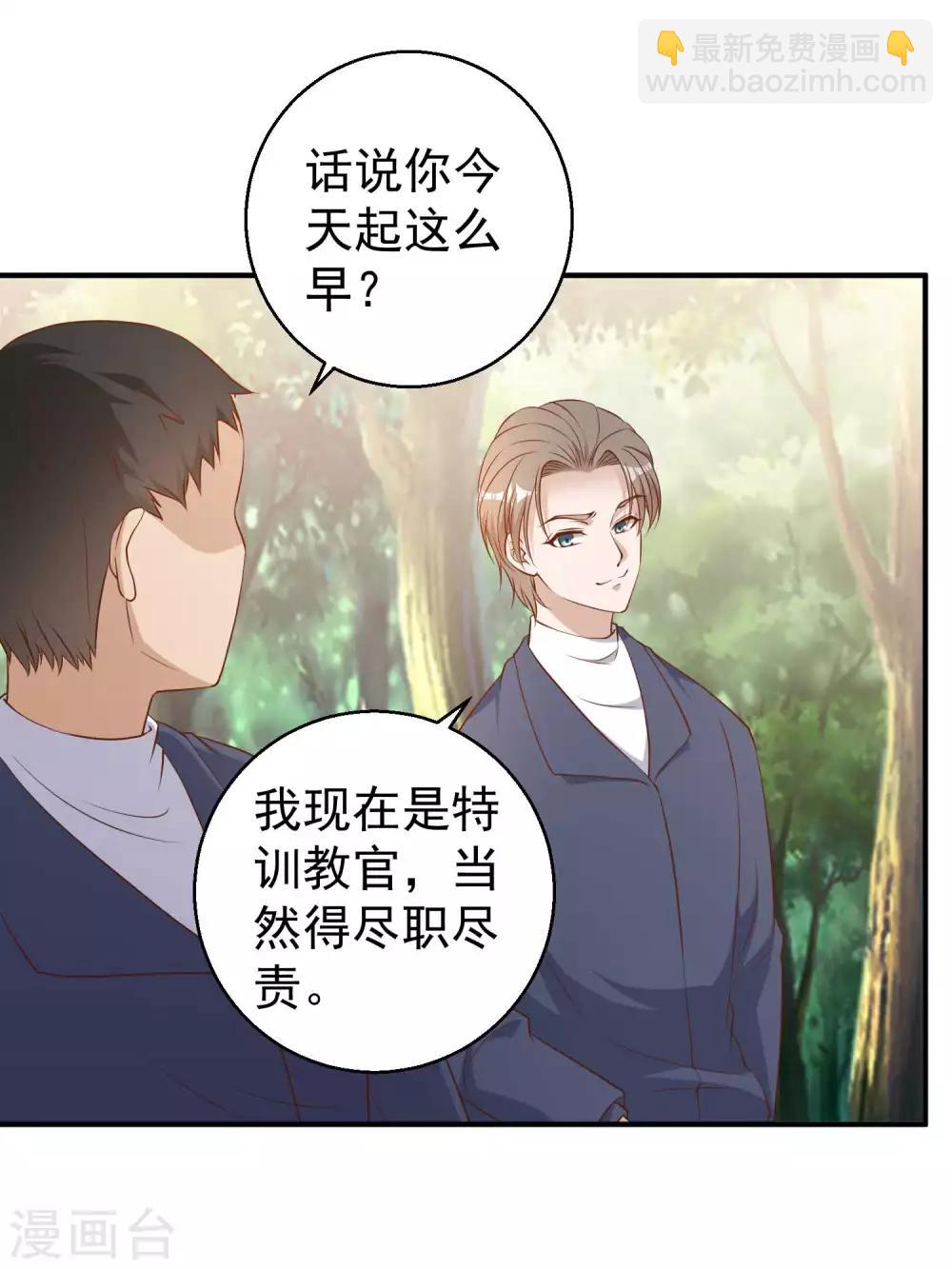 第25话 各路兵王16