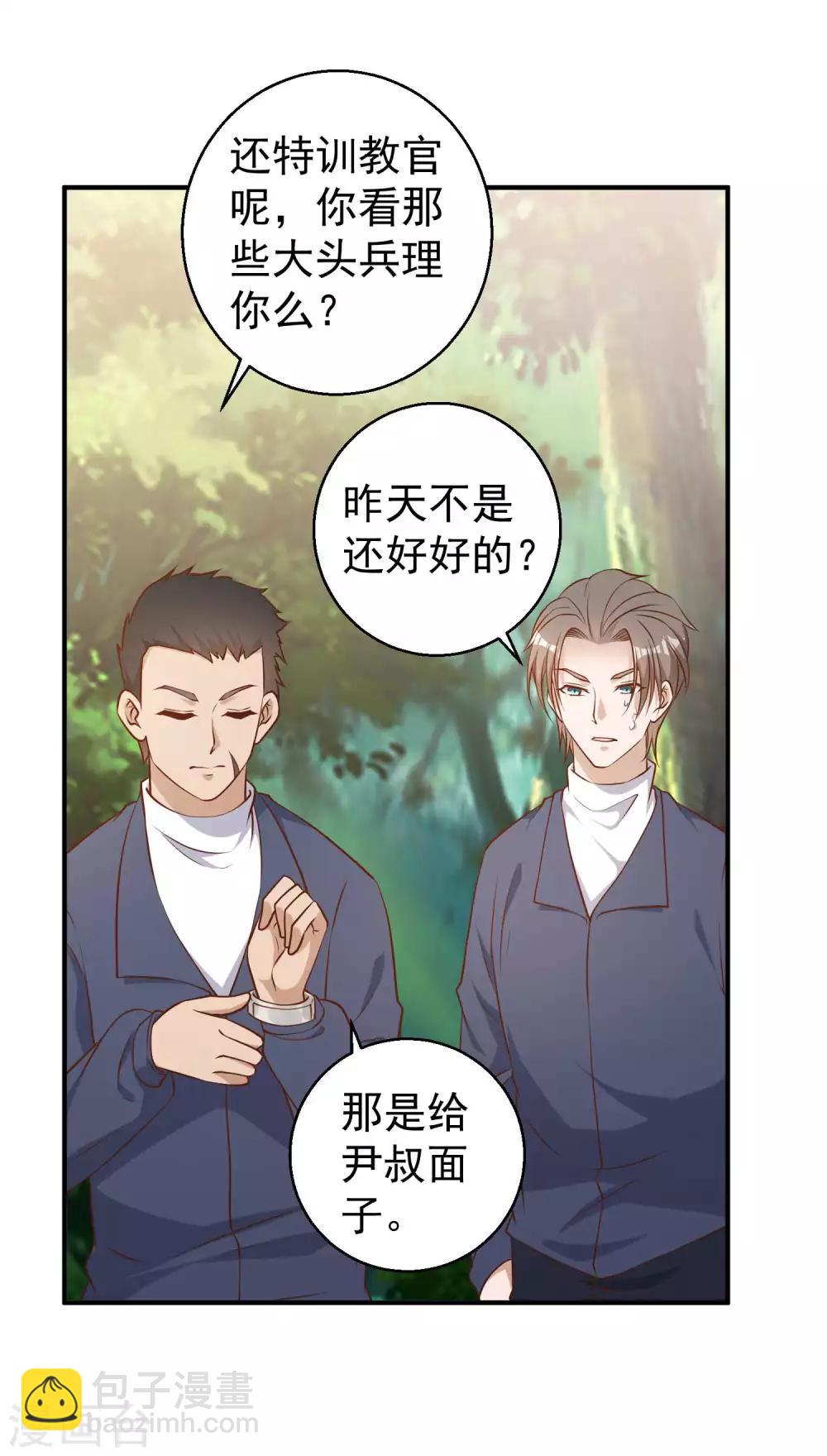 第25话 各路兵王19