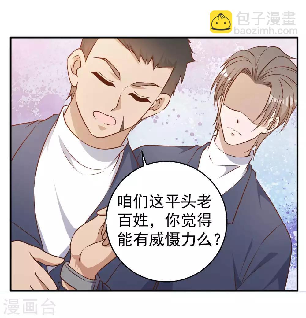 第25话 各路兵王21