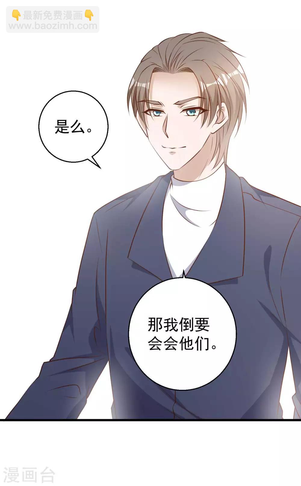 第25话 各路兵王22
